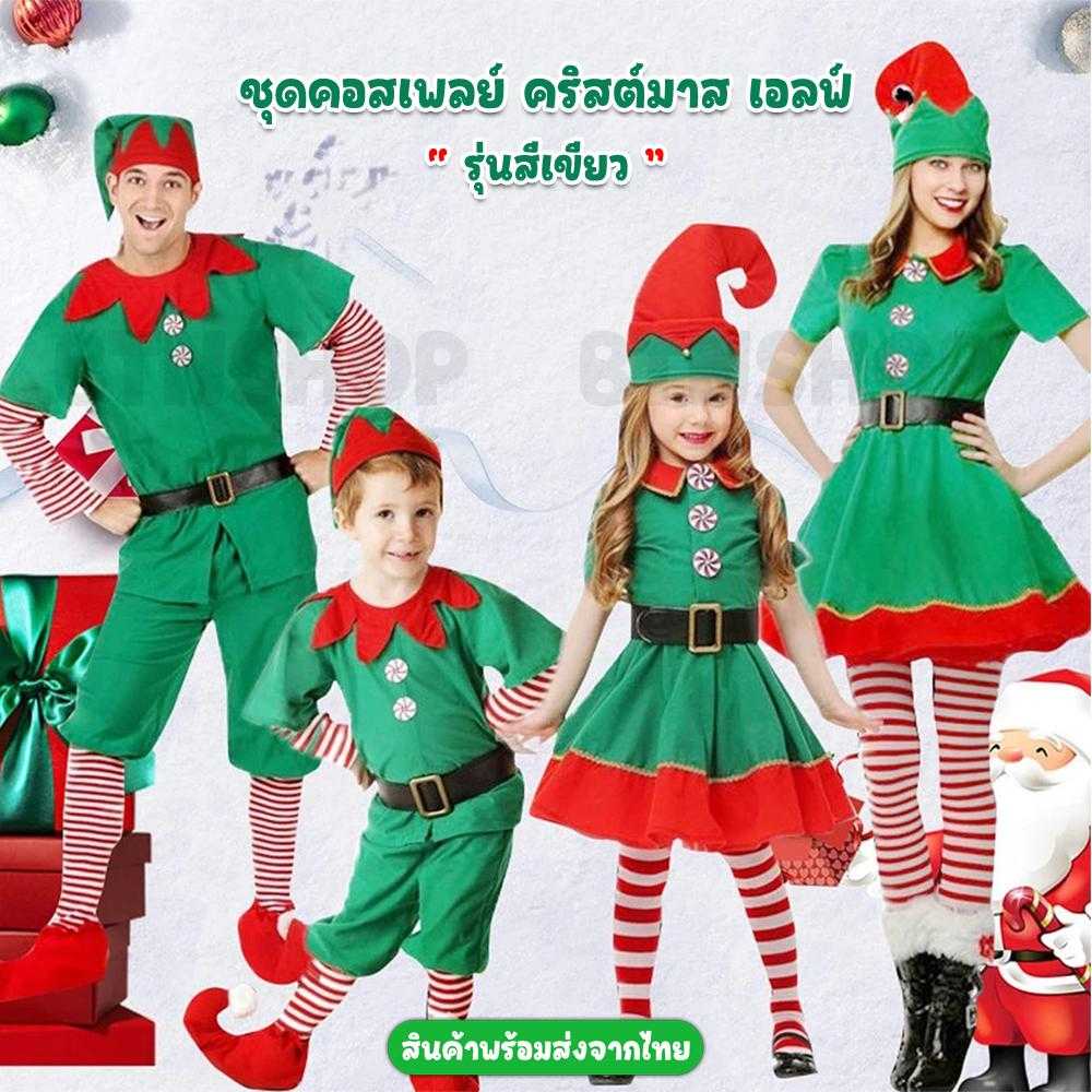 ชุดคอสเพลย์ ชุดคริสต์มาส ชุดเอลฟ์เด็ก สีเขียว