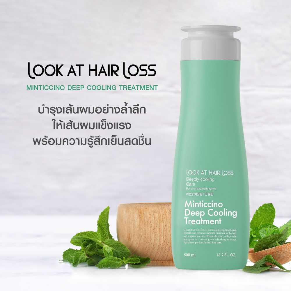 Look At Hair Loss Minticcino Deep Cooling Treatment 500 ml