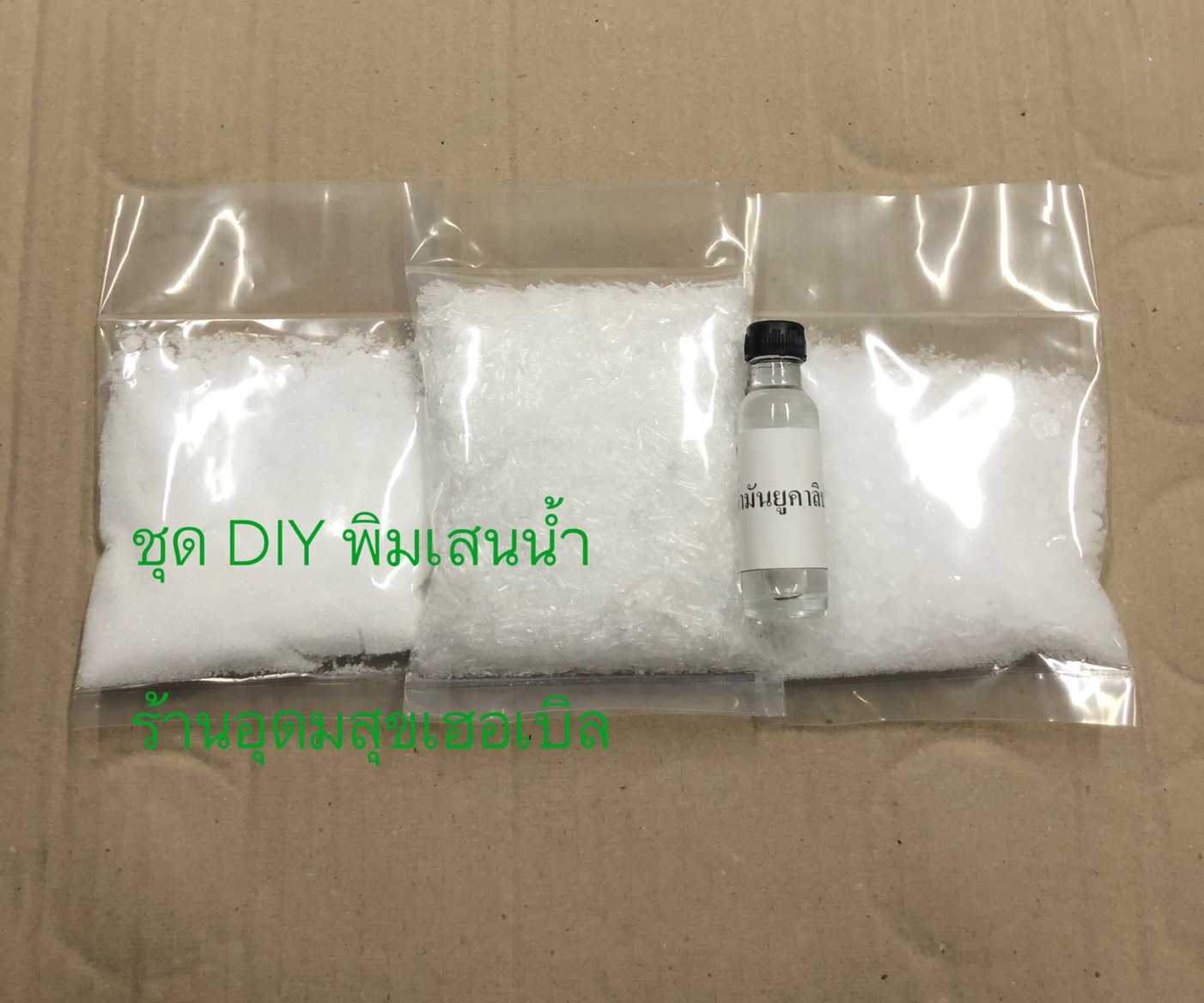 ชุด DIY พิมเสนน้ำ กลิ่นยูคาลิปตัส