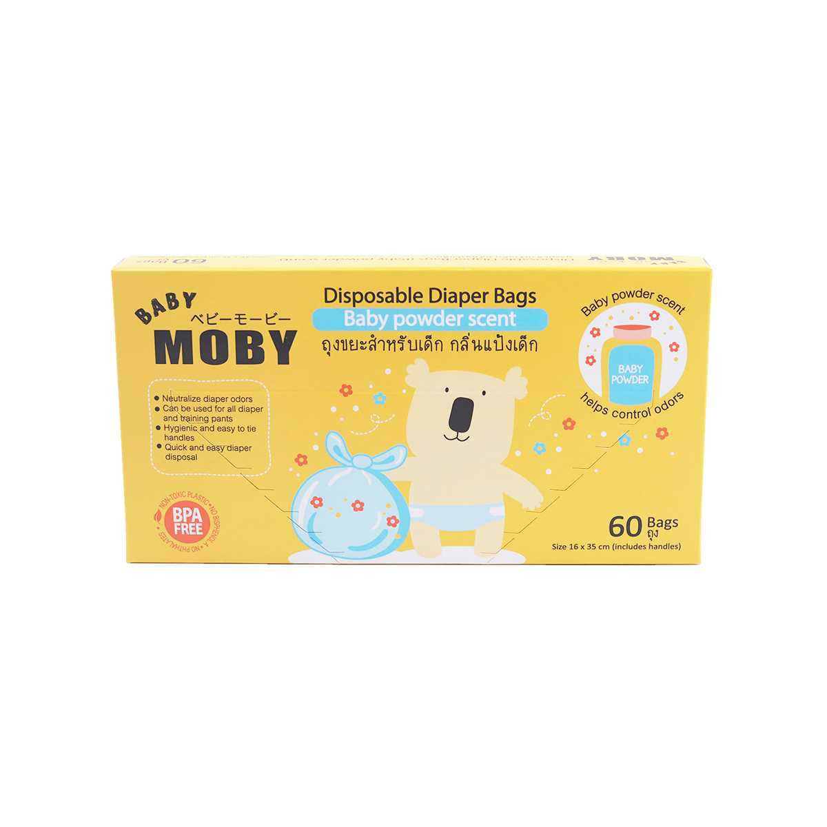 Baby Moby ถุงขยะกลิ่นแป้งเด็ก 60ชิ้น/กล่อง ( 4 แถม 1 ) ( ราคาสำหรับสินค้า 5 ชิ้น )