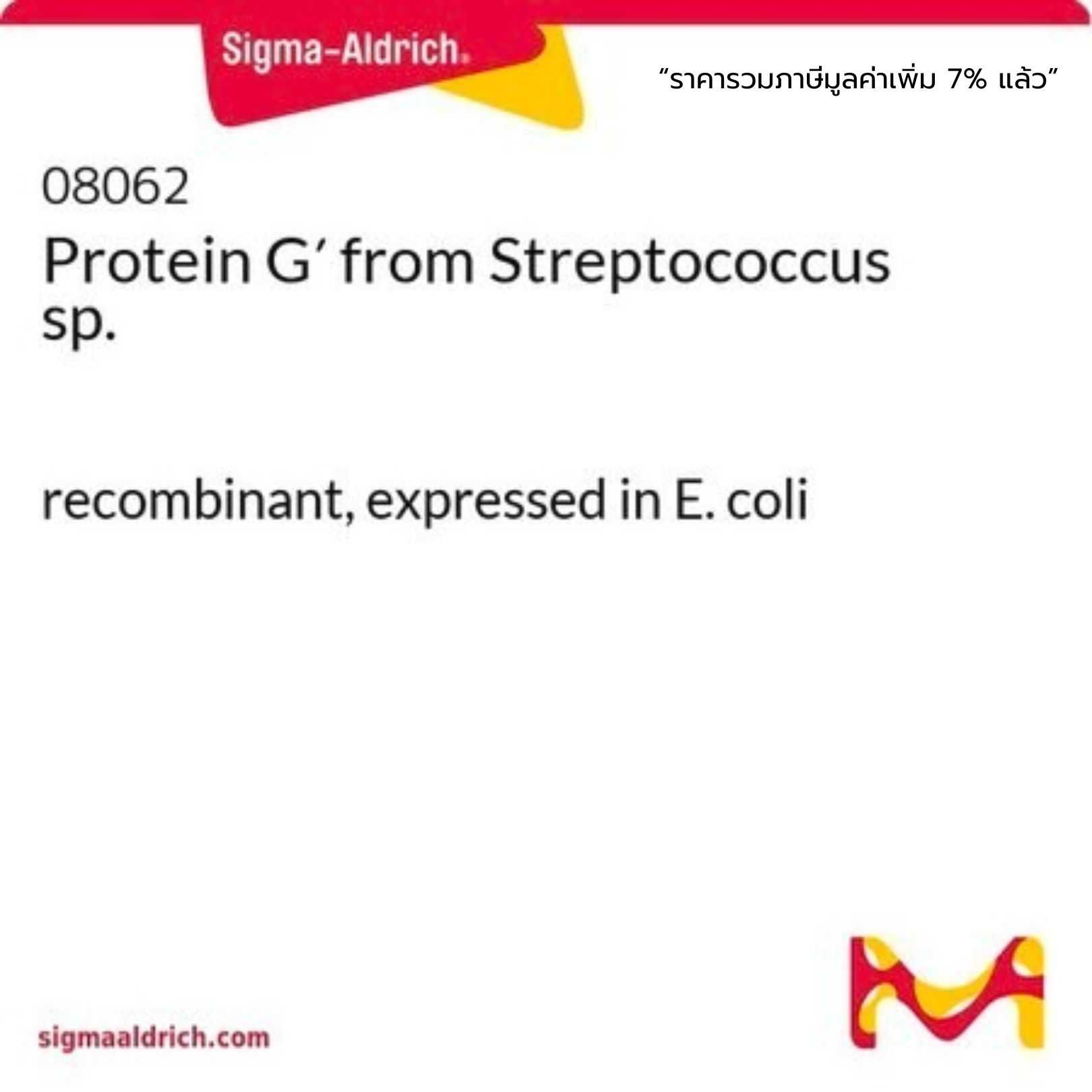 Sigma-Aldrich® Protein G′ from Streptococcus sp.