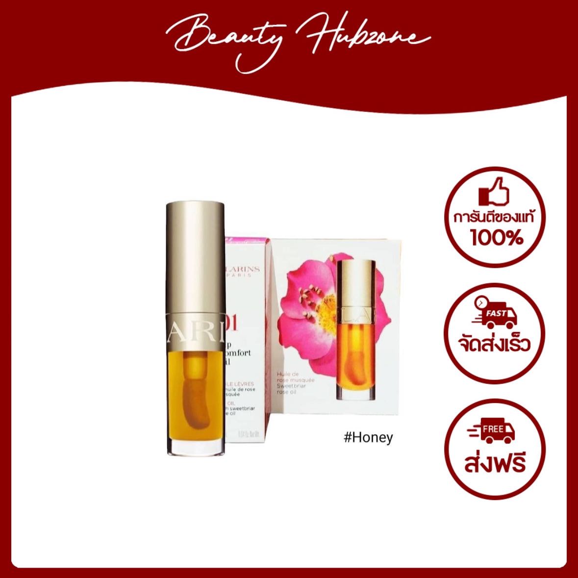 Clarins Lip Comfort Oil 1.4 ml