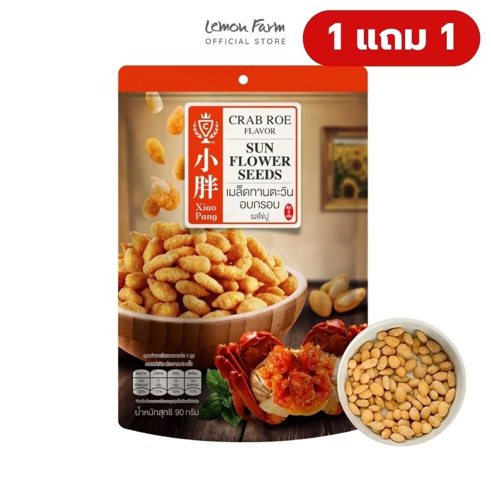 เมล็ดทานตะวันอบกรอบรสไข่ปู ( 15g x 6 ซอง )
