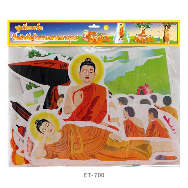 ชุดจัดบอร์ดวันสำคัญในทางศาสนาพุทธ#ET-700 (1x17)