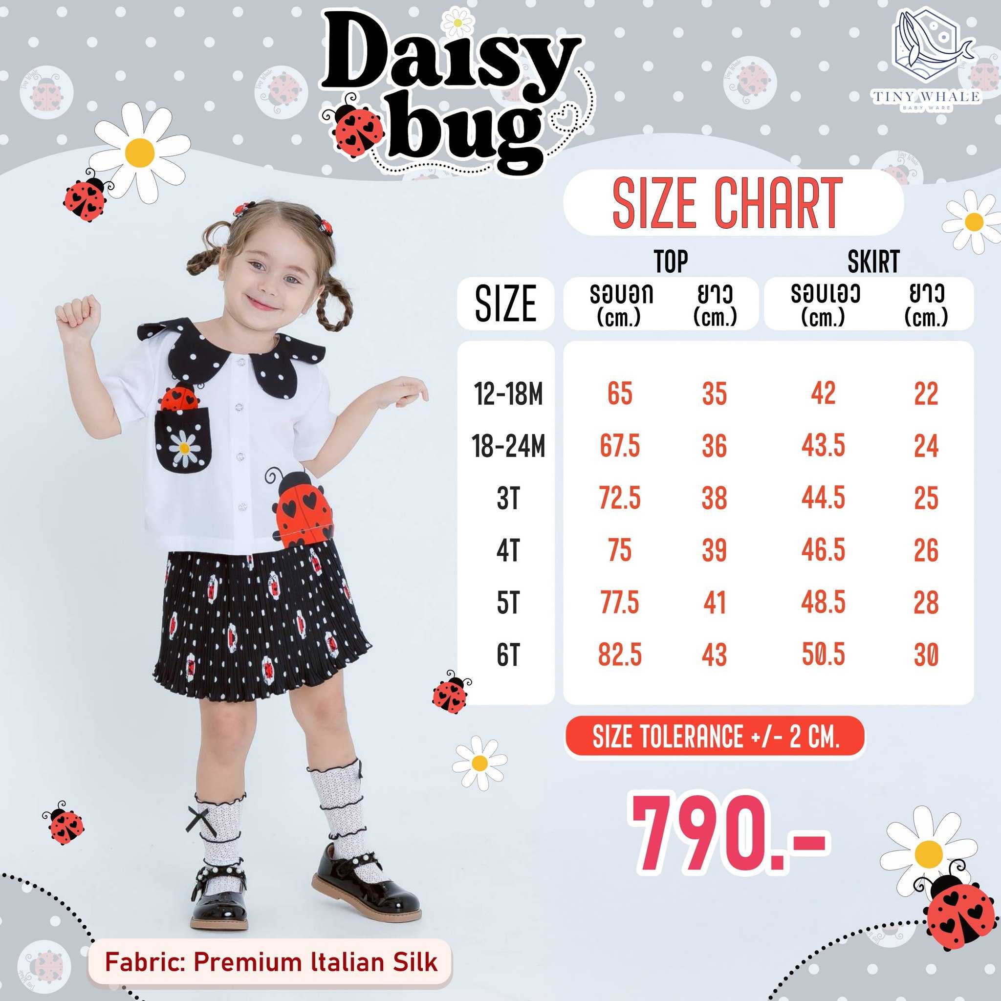 DB - Girl Top Skirt