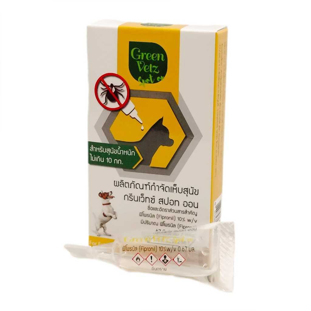 Green Vetz Spot On ผลิตภัณฑ์หยดหลังเห็บ สำหรับสุนัข น้อยกว่า 10 Kg.
