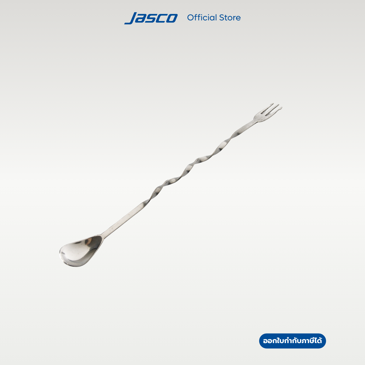 Jasco ช้อนค็อกเทล ช้อนคนเหล้า 25.5 ซม Bar Spoon #KBS-5113 (ราคาต่อ 1 ชิ้น)