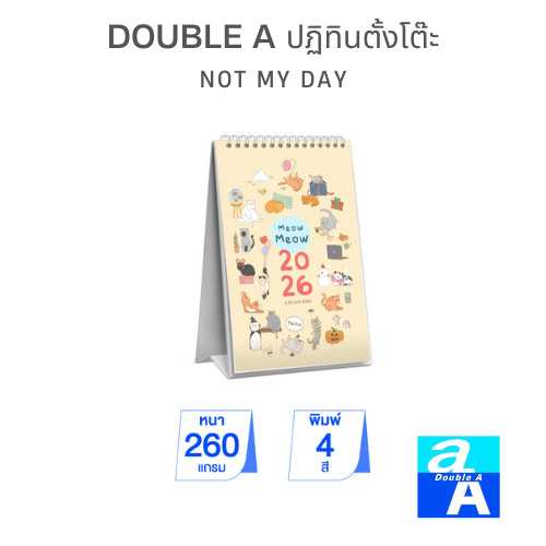 Double A เริ่มต้นปี 2026 แบบใจฟู! กับปฏิทินตั้งโต๊ะ Not My Day ลาย Ease Around สุดคิ้วท์