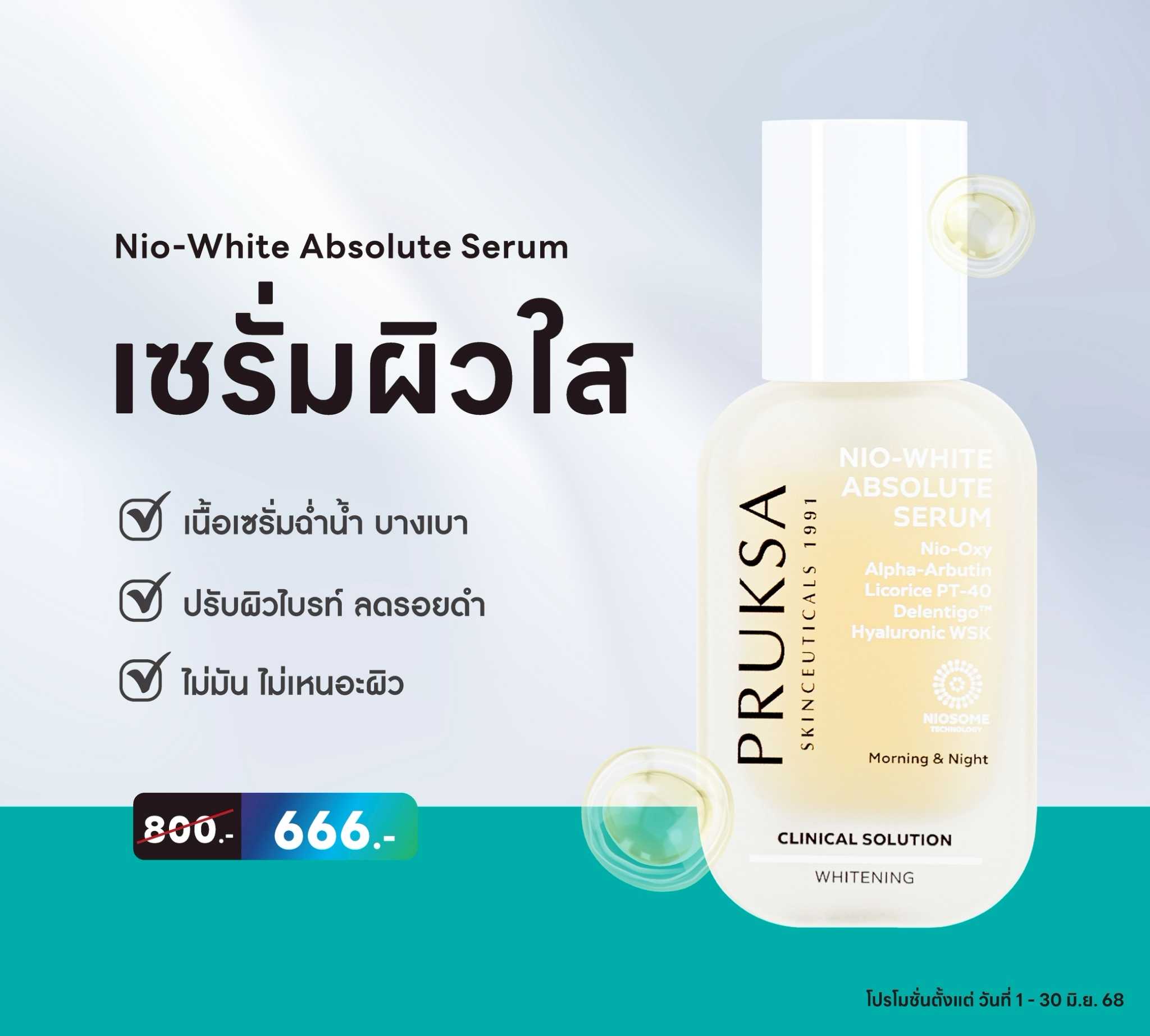 Nio-White Absolute 30 g.
