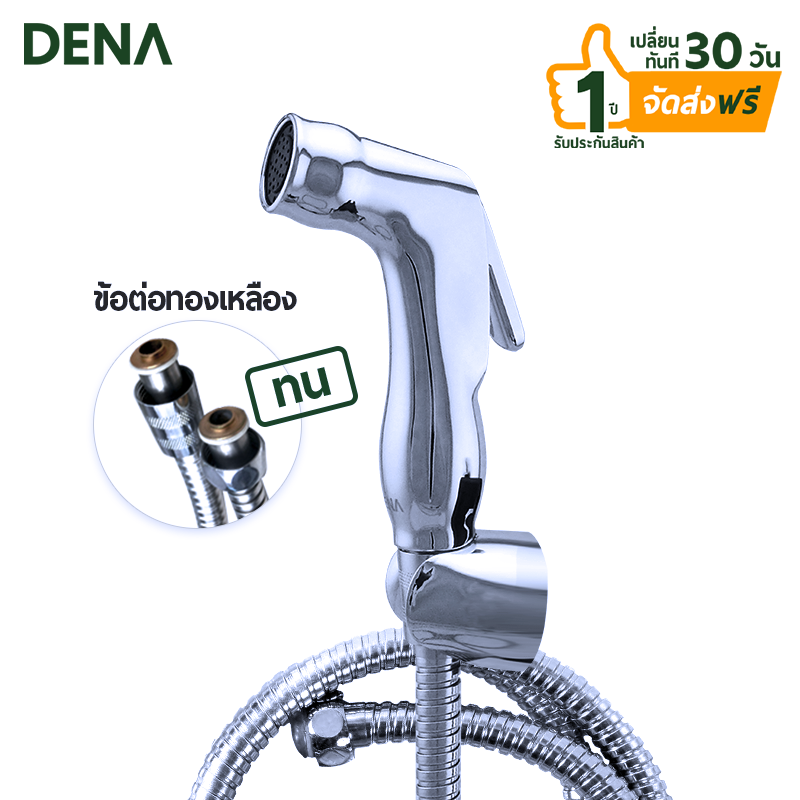 สายฉีดชำระโครเมี่ยม สายสแตนเลส รุ่น DN-8639 CH สายชำระ สายฉีดก้น