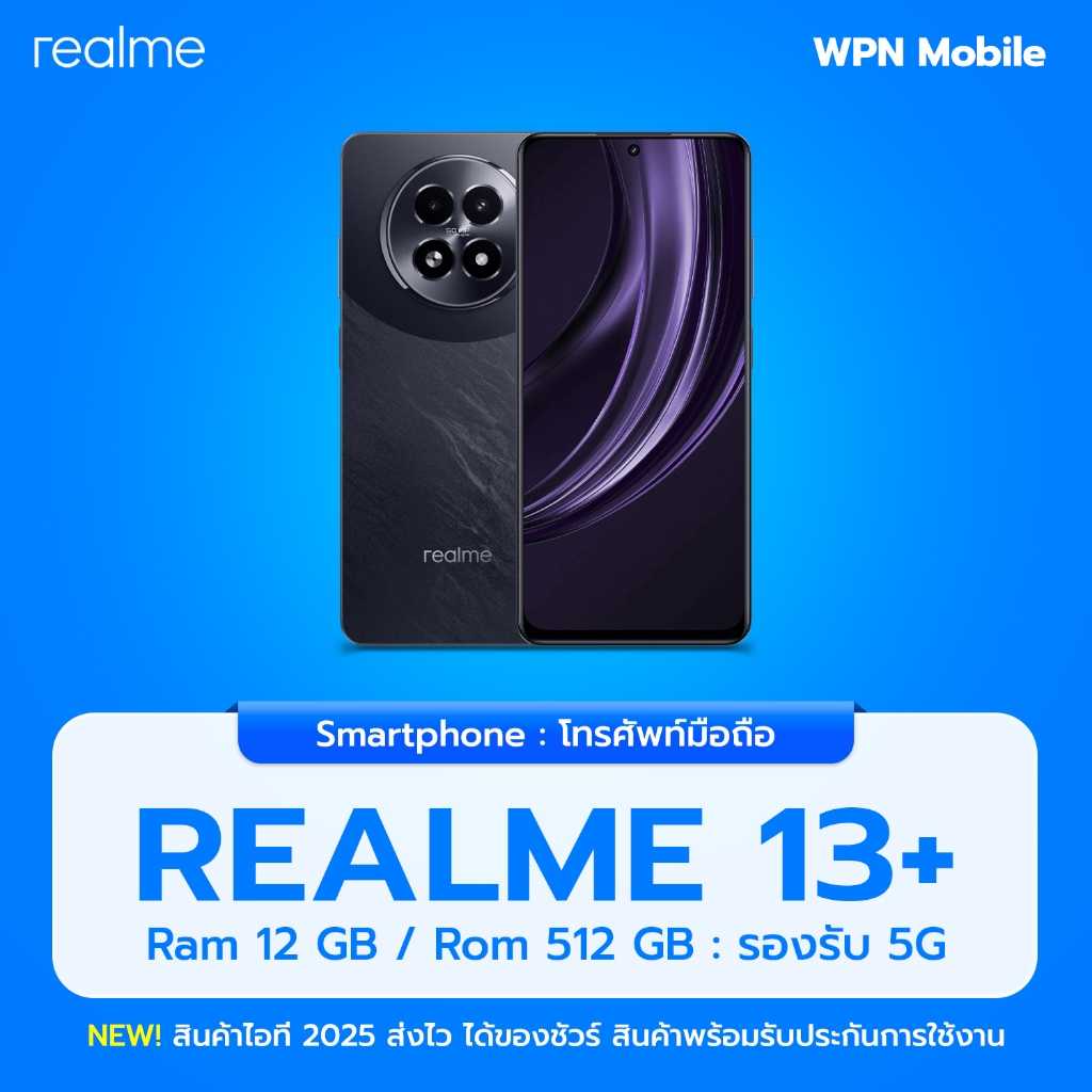 Realme 13+ 5G 12/512GB หน้าจอ 6.67 นิ้ว กล้อง 50MP เครื่องใหม่ ประกันศูนย์ไทย By WPN Mobile