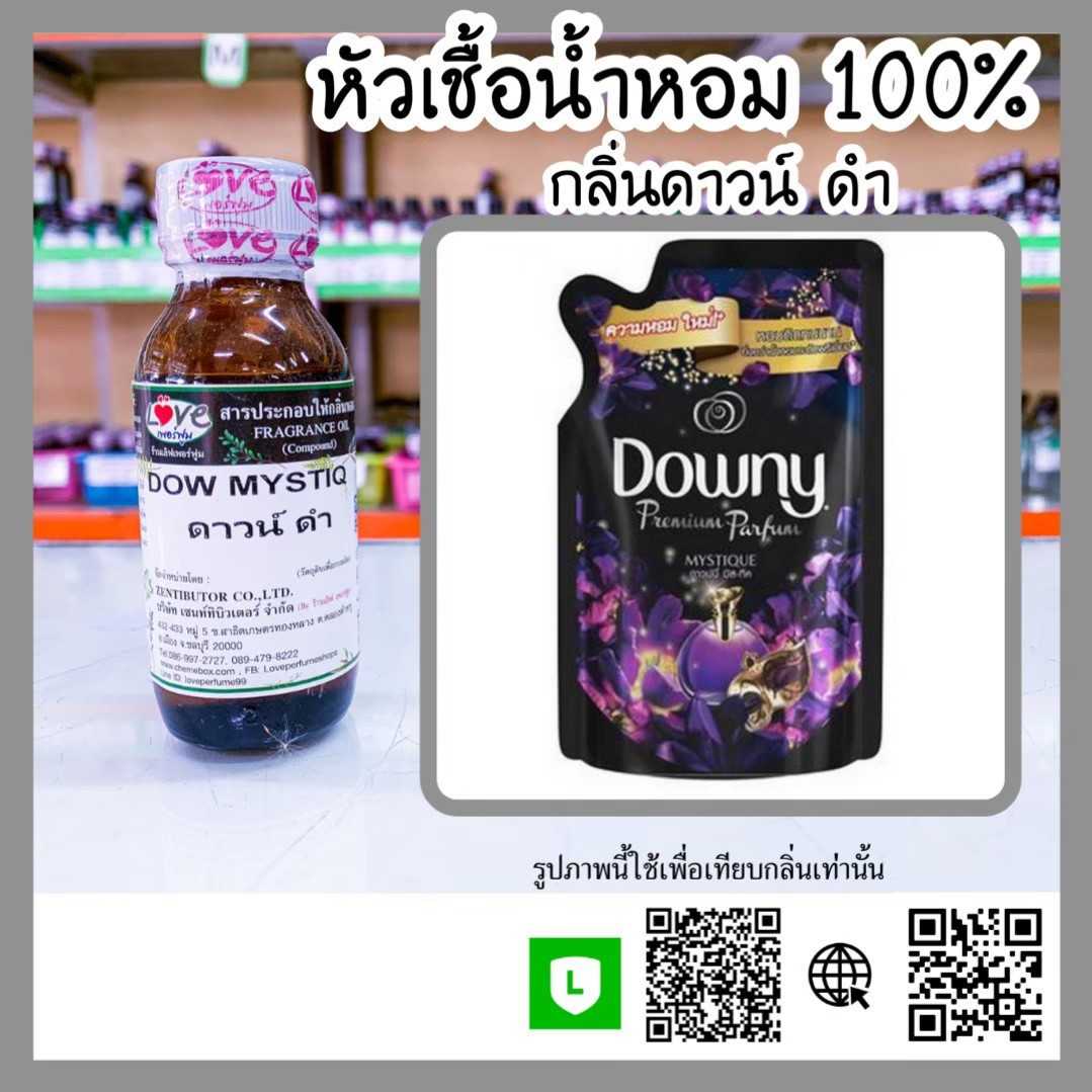 ดาวน์ดำ