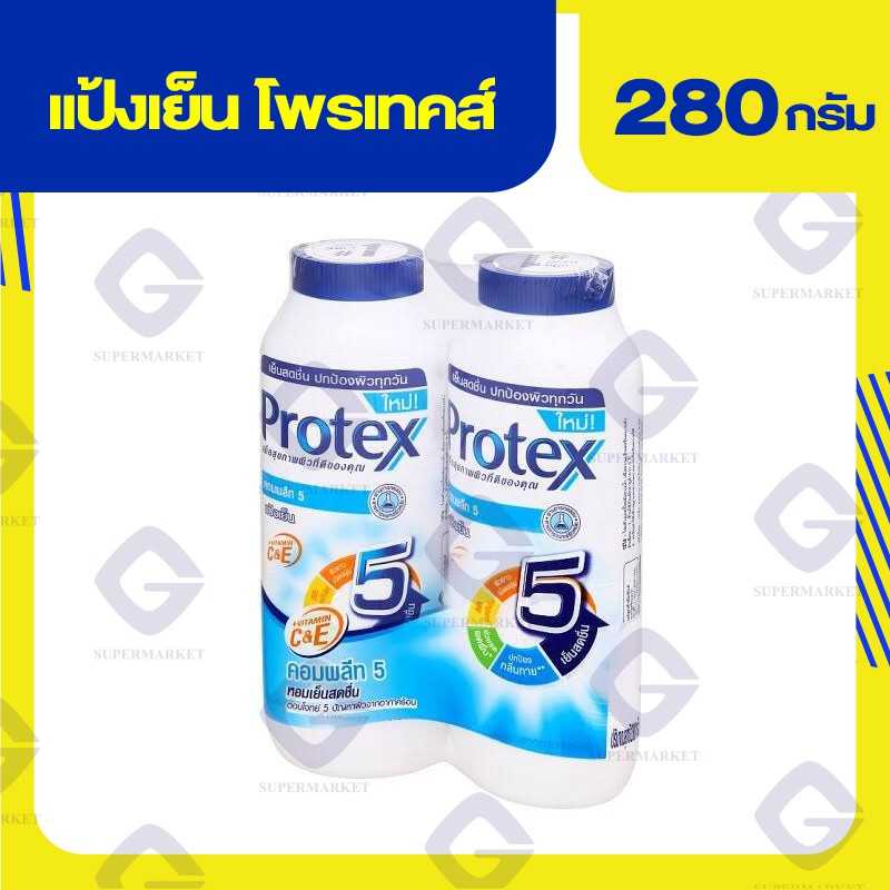 โพรเทคส์ แป้งเย็น 280 กรัมx2 ขวด 8850006924792 (01)