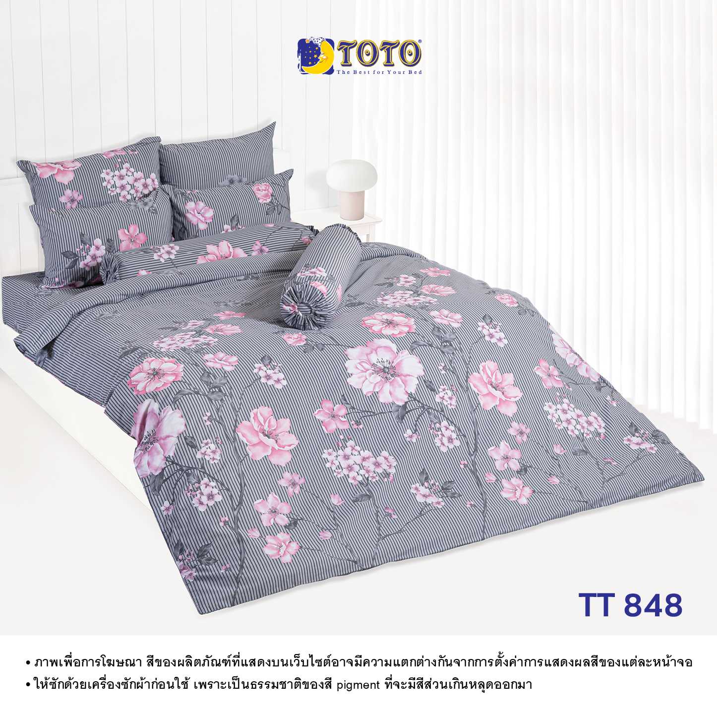 TOTO ชุดเครื่องนอน ลาย TT848 ลายโตโต้