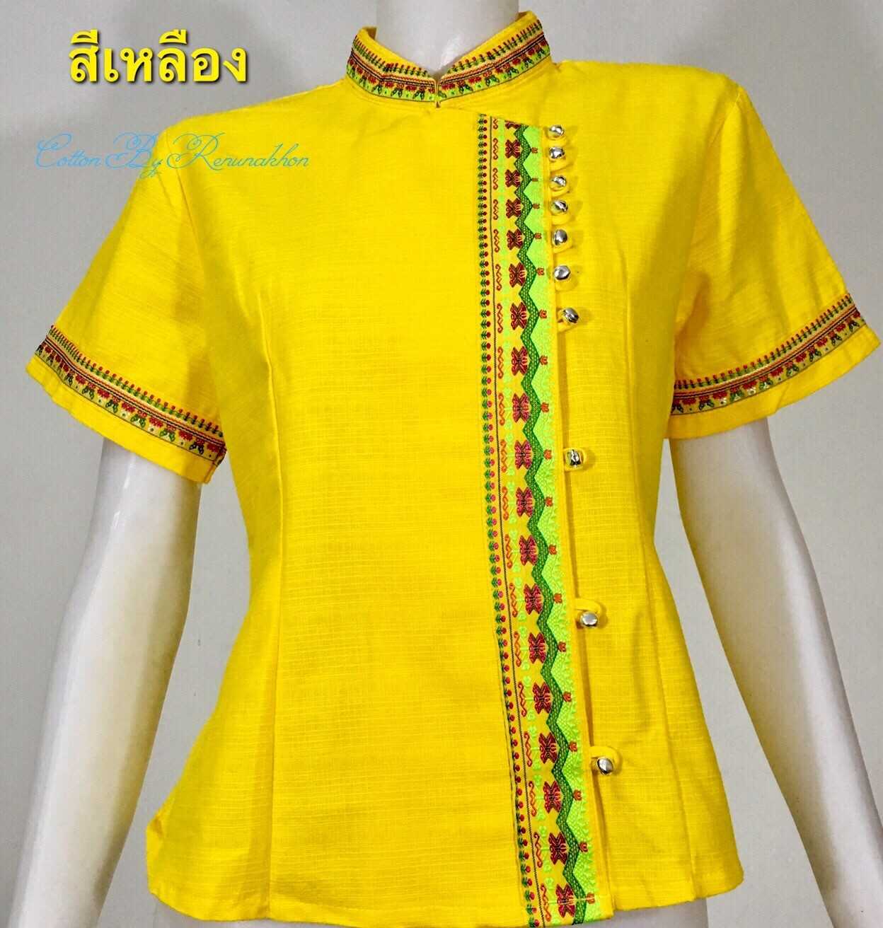 เสื้อผ้าฝ้ายผู้หญิง Collection อีสาน