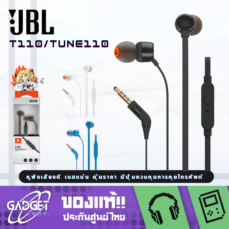 หูฟัง JBL  T110/TUNE110 หูฟังเสียงดี เบสแน่น หูฟังคุ้มราคา มีปุ่มควบคุมการคุยโทรศัพท์