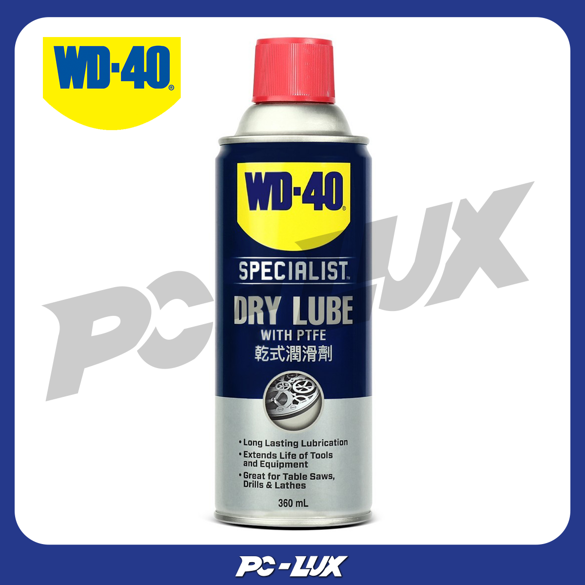 WD-40 SPECIALIST สเปรย์หล่อลื่นผสมสารเทฟลอน ชนิดแห้ง (Dry Lube PTFE) ขนาด 360 มิลลิลิตร