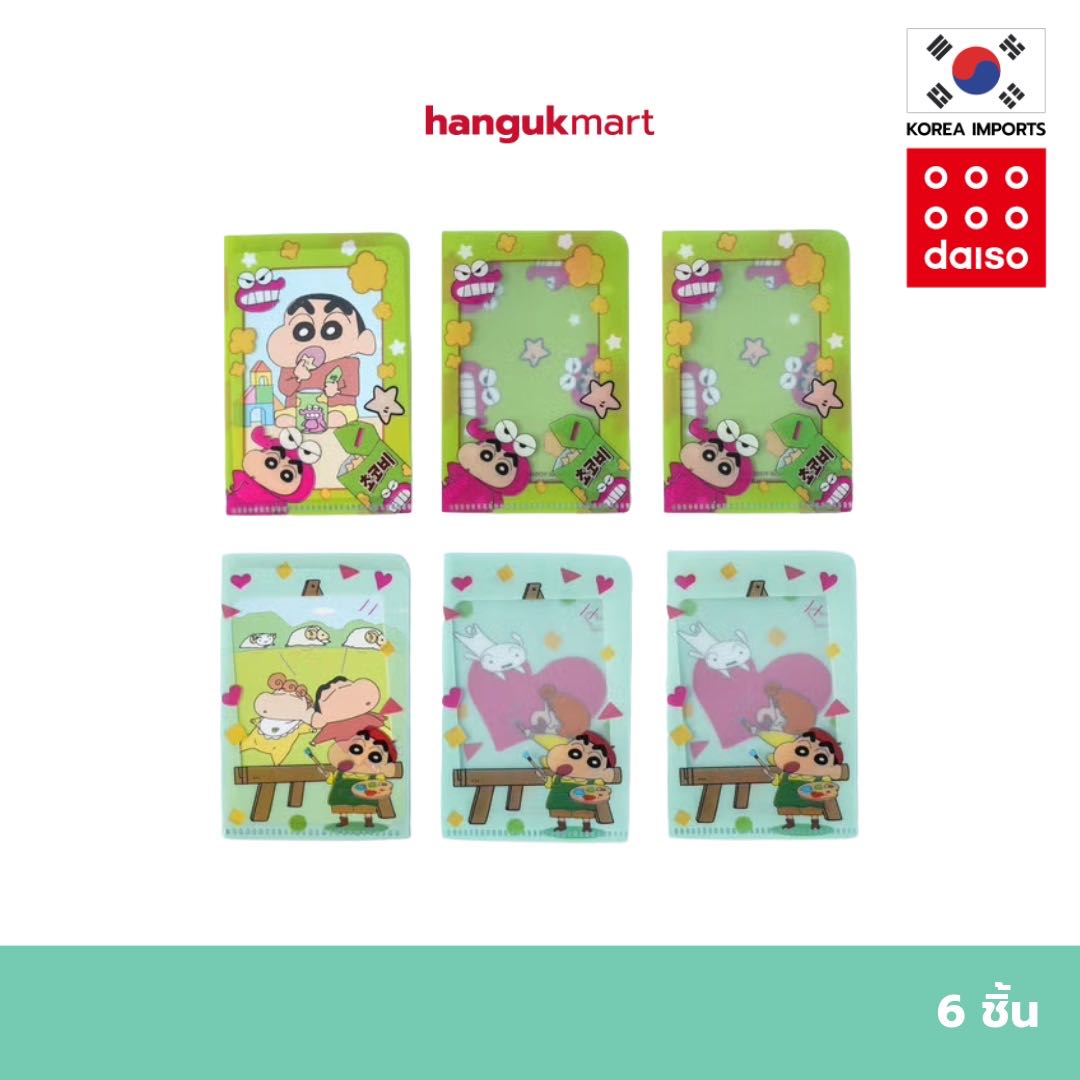 ซองใส่การ์ด มินิโฮลเดอร์ ชินจัง - 6 ชิ้น [ไดโซะเกาหลี]