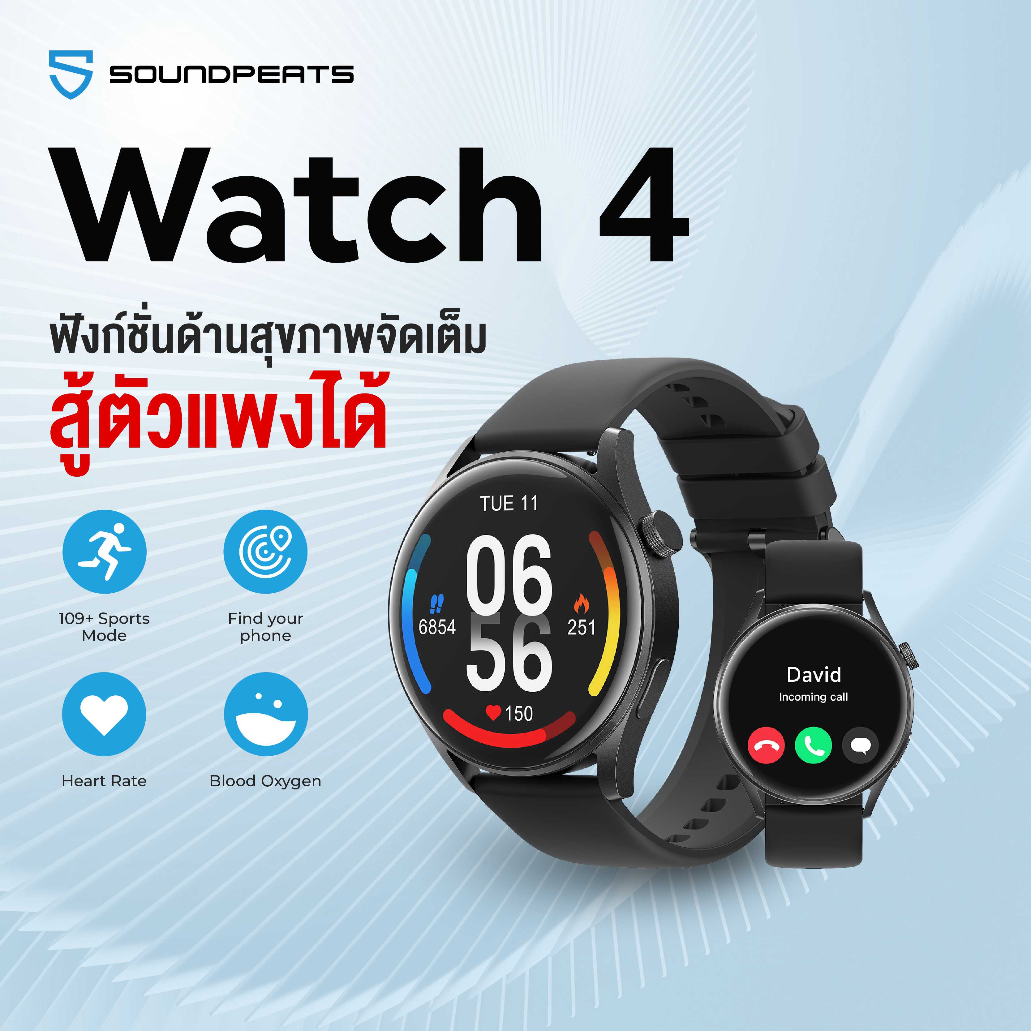 [ล็อตใหม่ /  ประกันศูนย์ไทย 1 ปี]SoundPEATS Watch 4 จอ 1.38” วัดอัตราการเต้นหัวใจ วัดออกซิเจนในเลือด