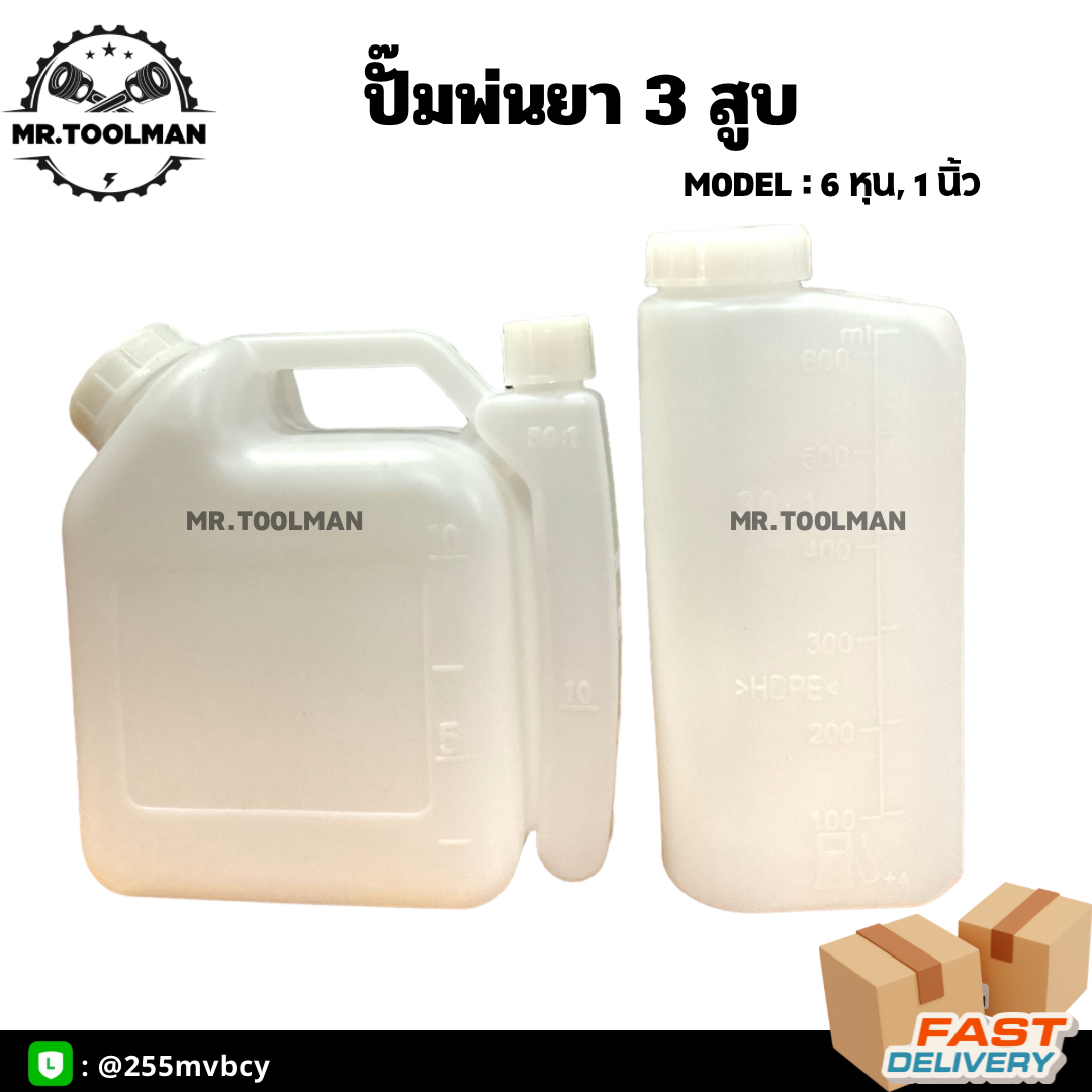 ขวดผสมน้ำมัน สำหรับผสมน้ำมันออโต้ลูปกับเบนซิน ใส่เครื่องตัดหญ้า