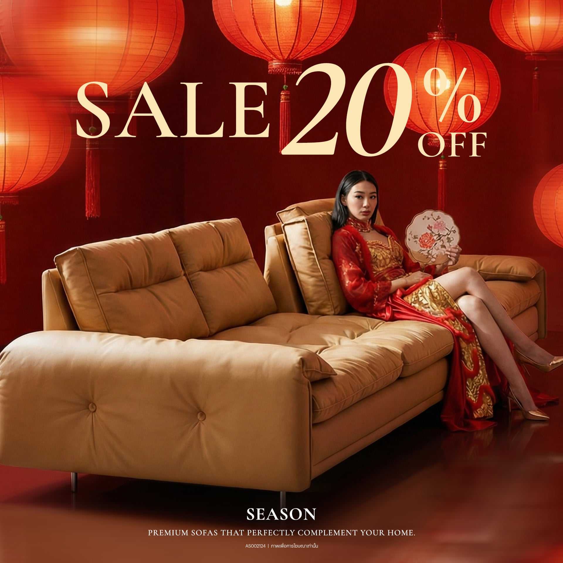 AS002124 โซฟารุ่น Season