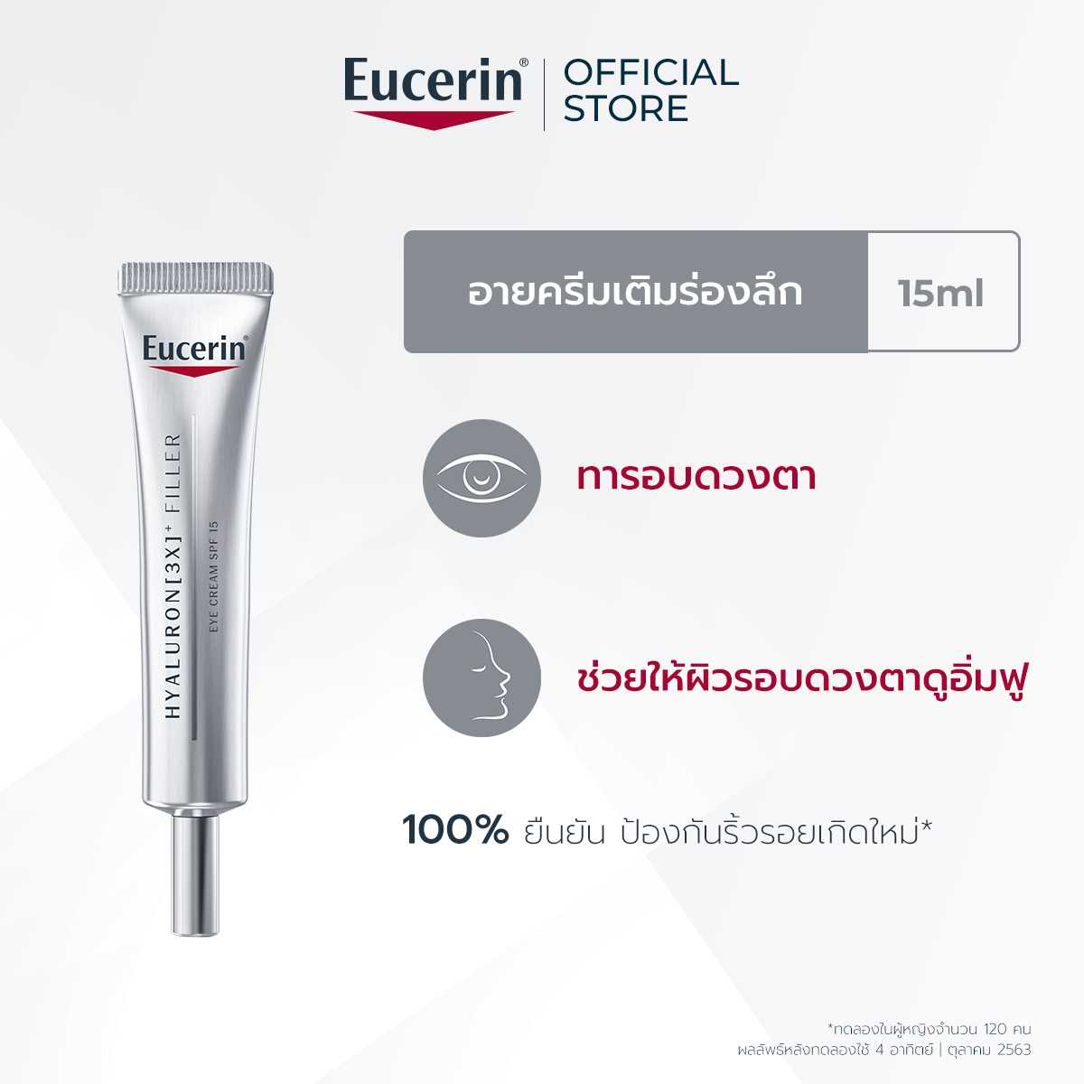 Eucerin HYALURON [3X]+ FILLER EYE CREAM SPF 15 15 ML