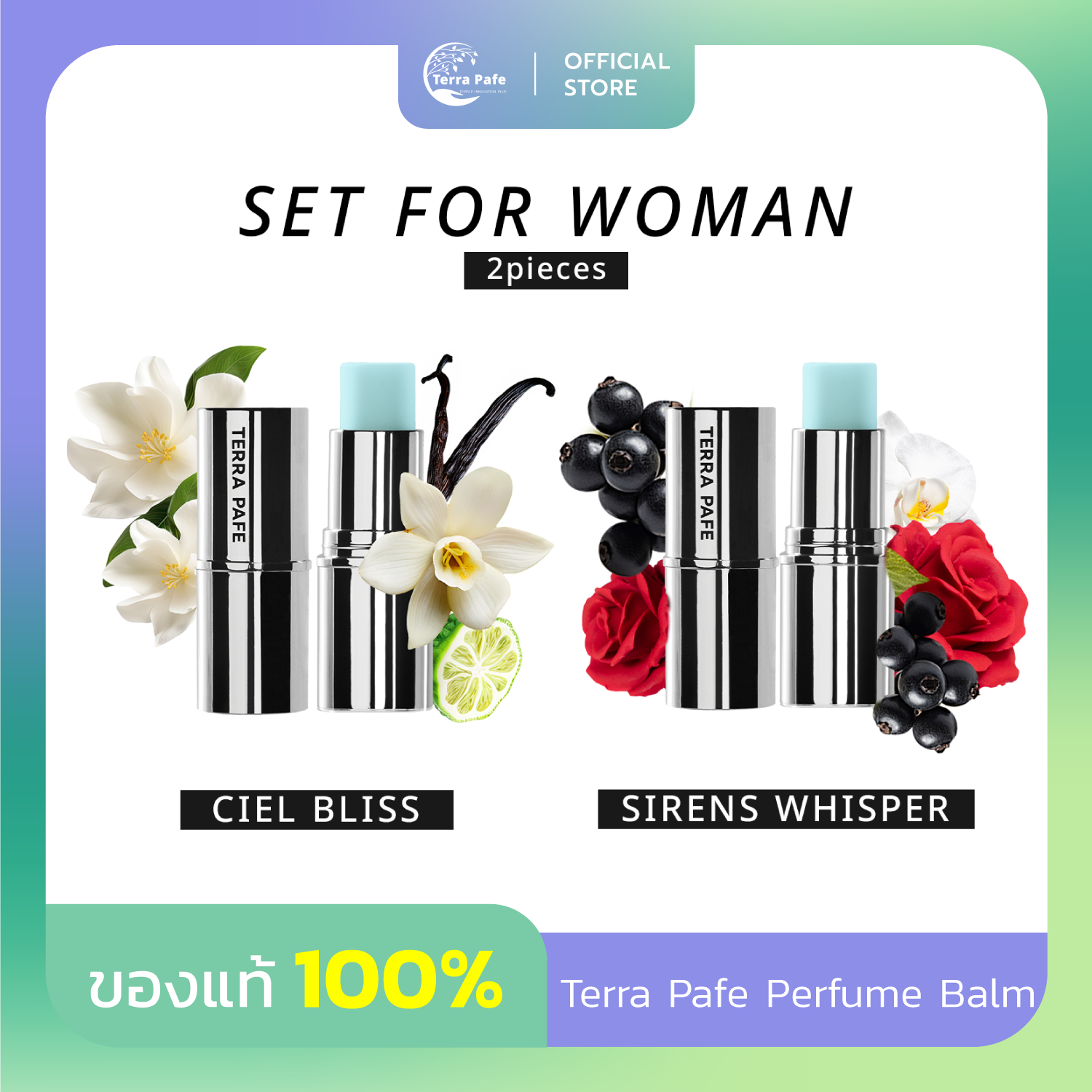 จับคู่บาล์มน้ำหอมกลิ่นลูกคุณ  2 ชิ้น floral หอมละมุน Terra Pafe Perfume
