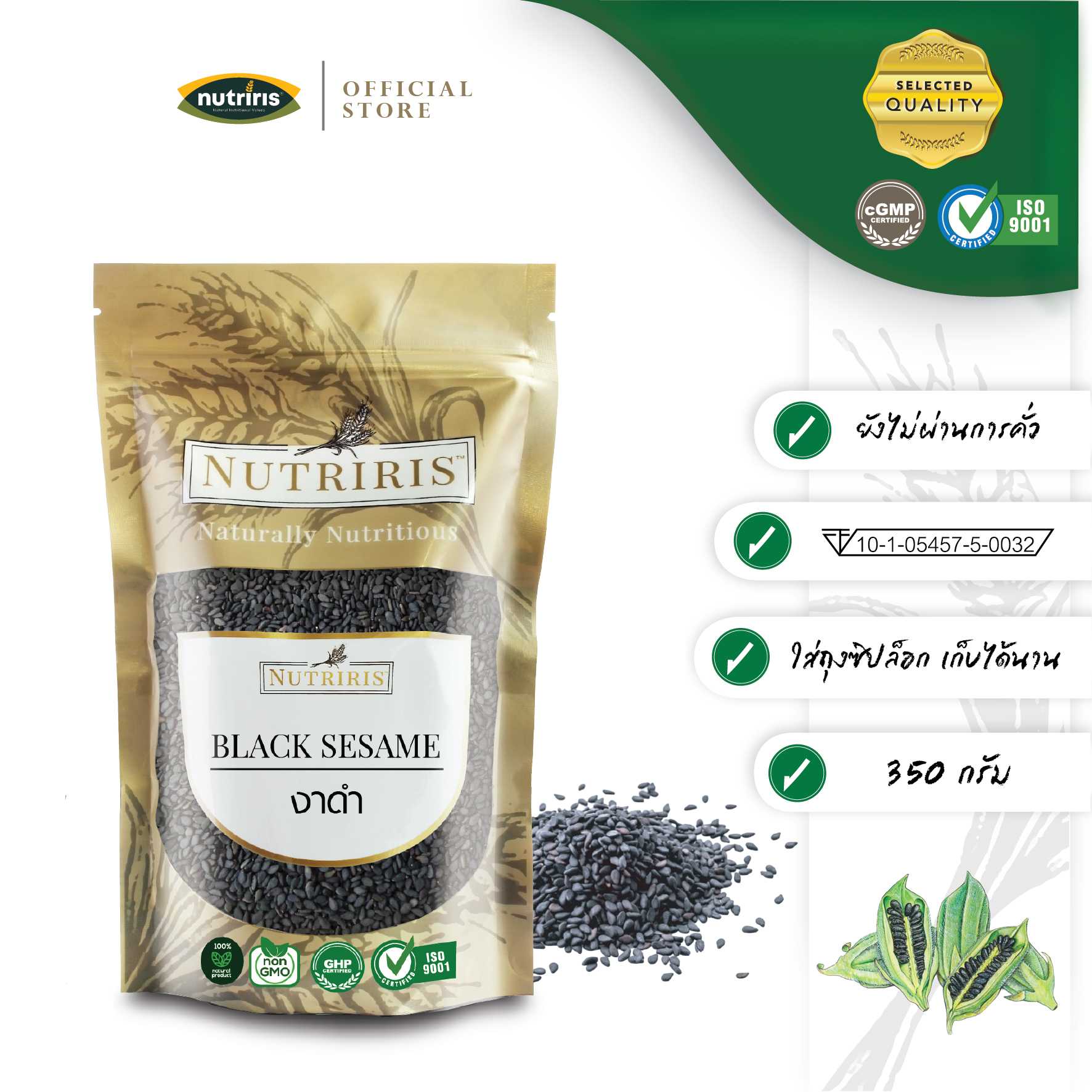 NUTRIRIS งาดำ 350 กรัม หุงผสมกับข้าว นำขนม ทำอาหาร ( Black Sesame )