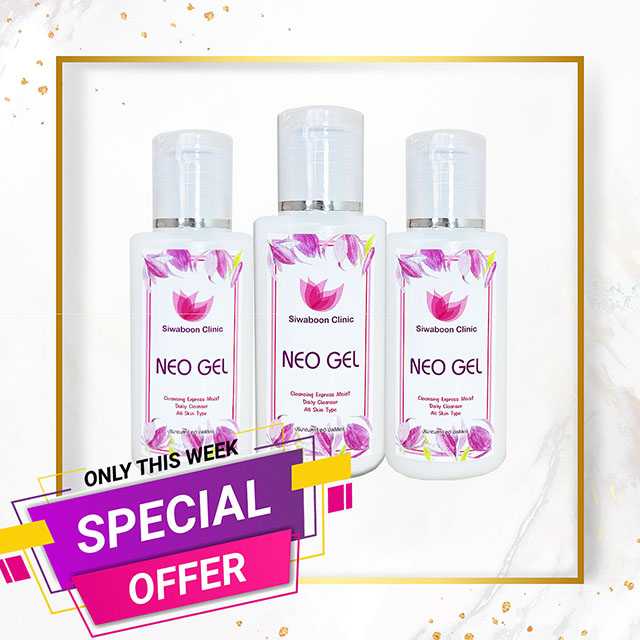 เจลล้างหน้า Neo Gel (แพ๊ก 3 ขวด)