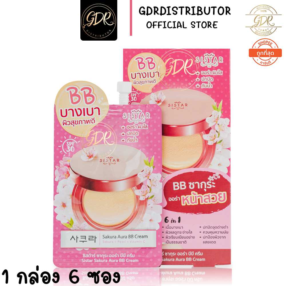(ยกกล่อง) sistar sakura aura bb cream ซิสต้าร์ ซากุระ ออร่า บีบี ครีมรองพื้น
