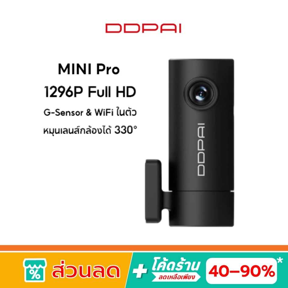 DDPAI Mini Dash Cam 1080P HD Car / Mini Pro Camera กล้องติดรถยนต์ wifi กล้องติดรถยนต์อัฉริยะ
