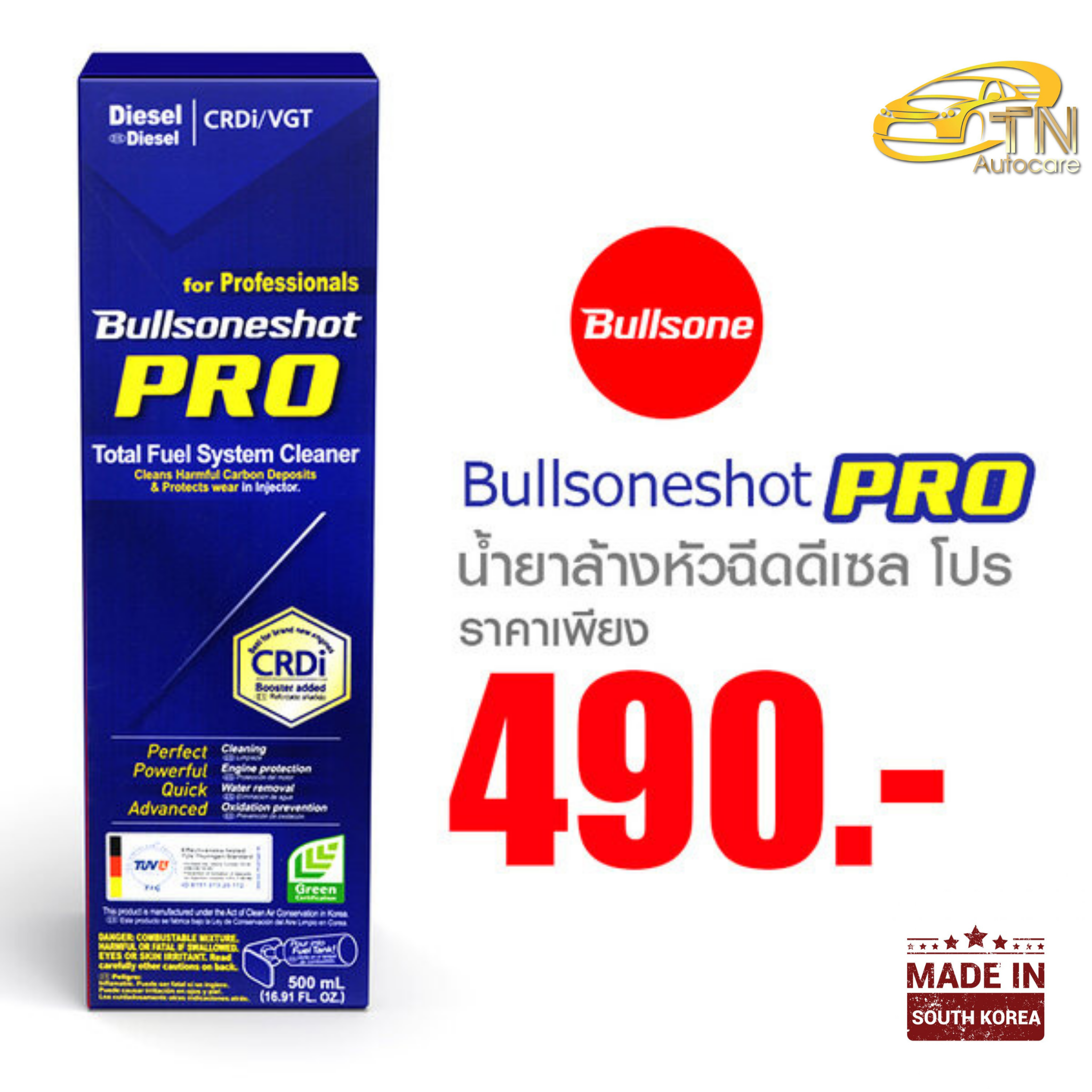 Bullsone shot Pro น้ำมันล่างหัวฉีด พรีเมี่ยม (ดีเซล)