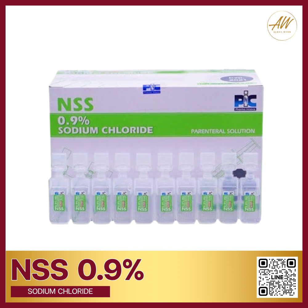 NSS 5 ml น้ำเกลือชนิดฉีด ใช้ภายใน Sodium Chloride 0.9% for Injection ต้านเชื้อแบคทีเรีย