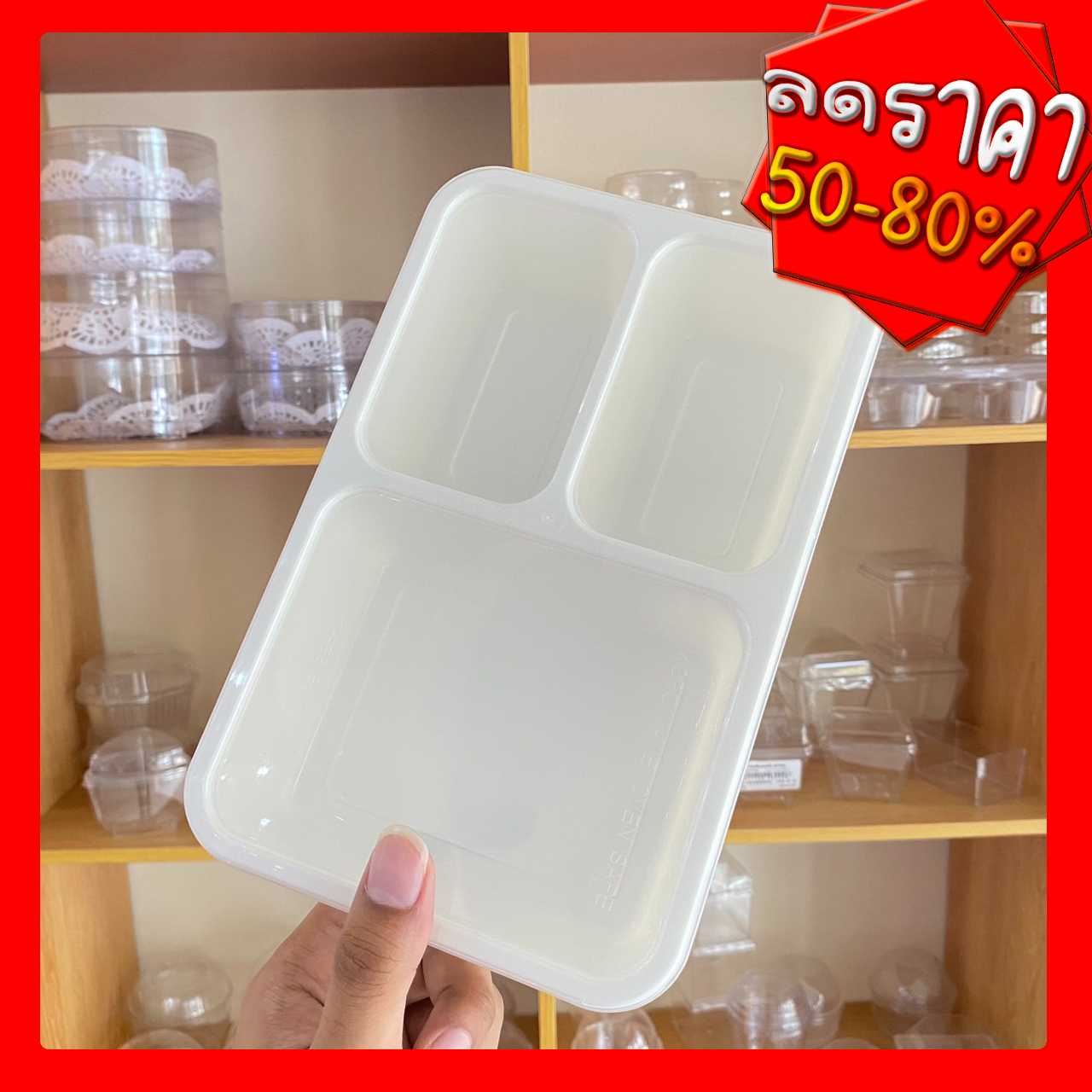ขายปลีกลด P111OR0402 กล่องอาหาร 3ช่องพีพี﻿ 900ml (ห่อ25ชุด)