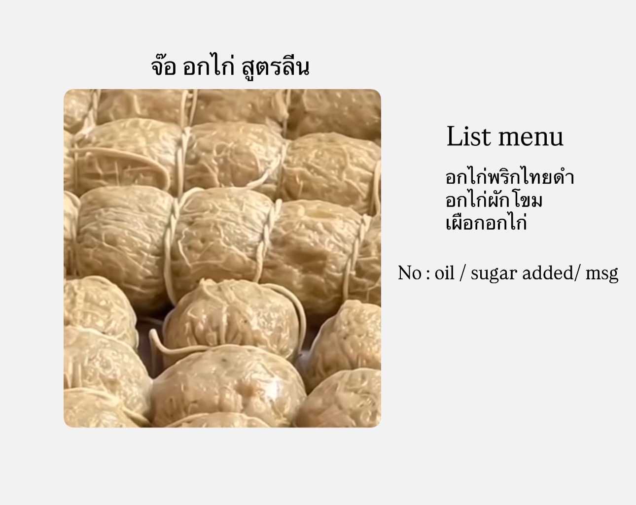 Heaven8 - จ๊อสุขภาพ รสต่าง ๆ แจ้งรสทางโน้ต (Pre-order)
