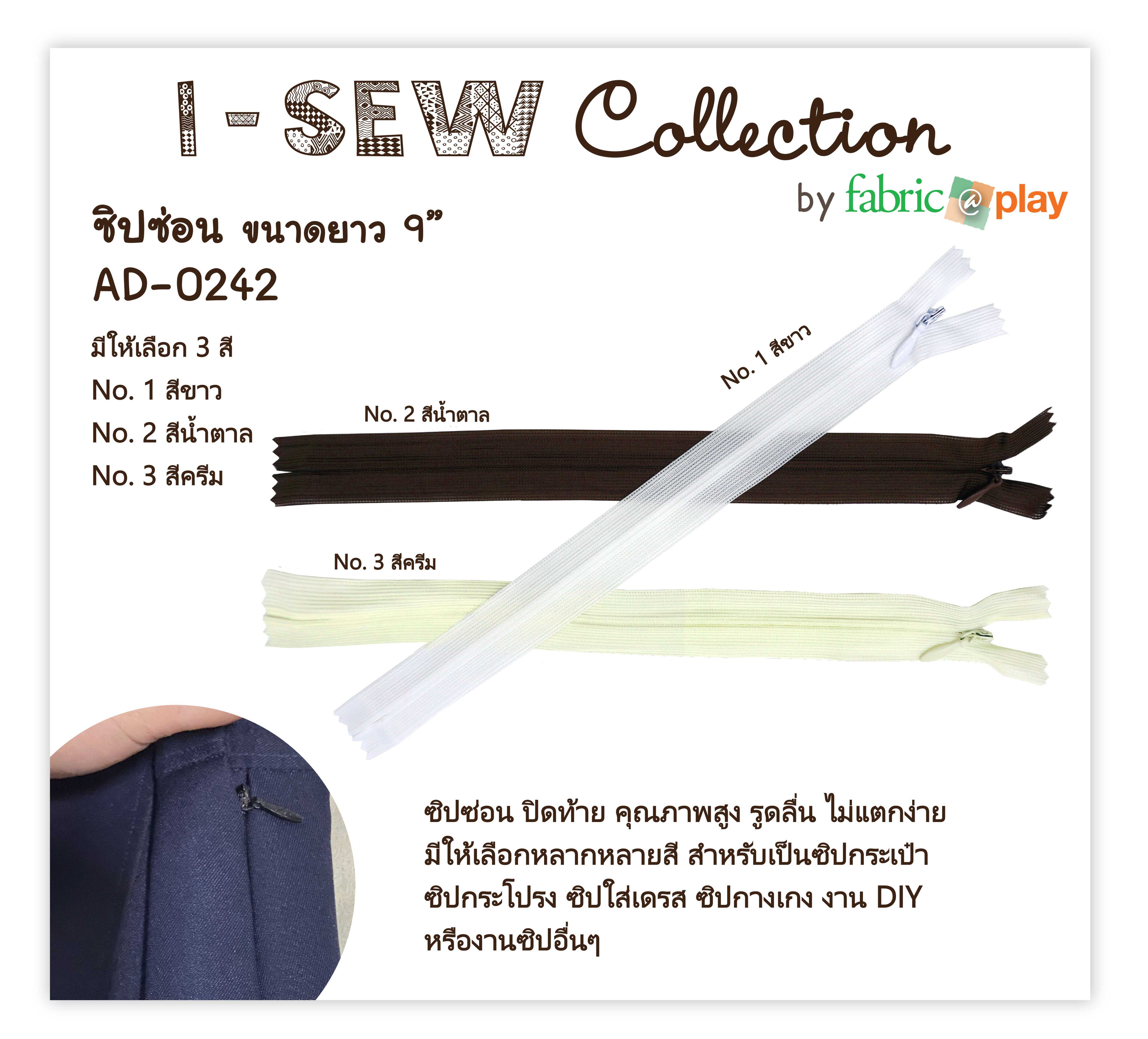 ซิปซ่อน ขนาด 9 นิ้ว fabric@play AD-0242