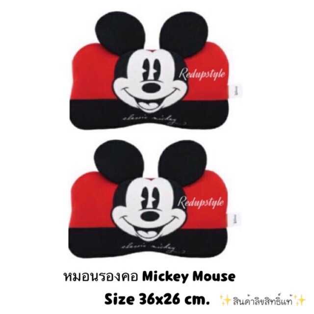 หมอนรองคอผ้า Mickey Mouse (2 ชิ้น) ลิขสิทธิ์แท้