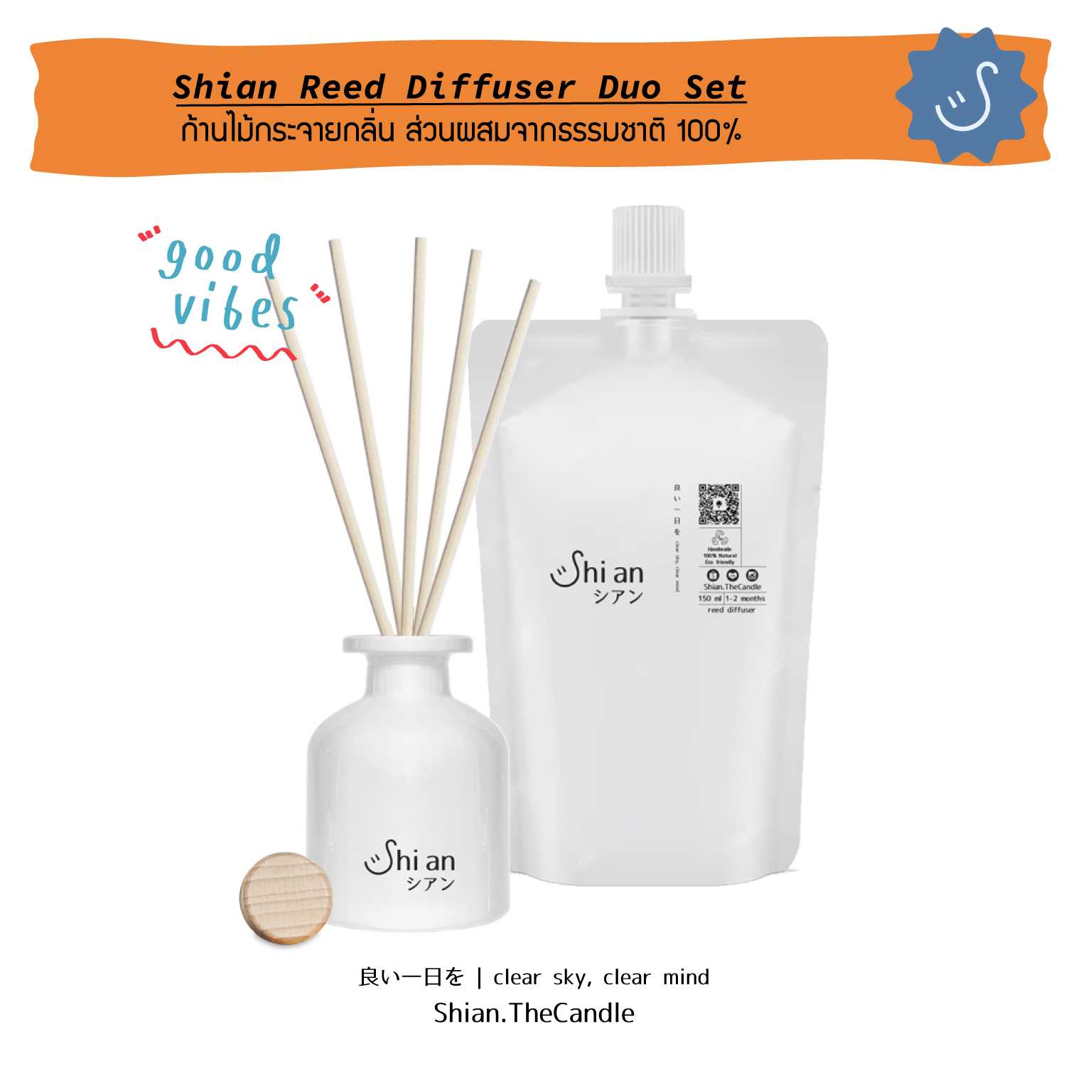 | Reed Diffuser | LINE SHOPPING
