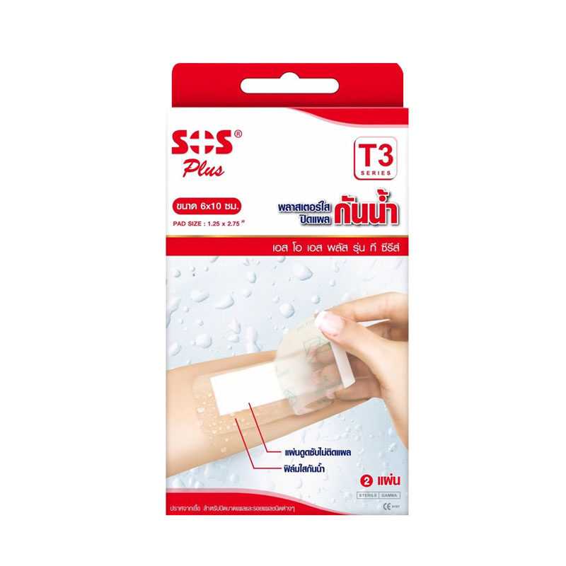 พลาสเตอร์กันน้ำ 6x10 ซม. 2 ชิ้น
