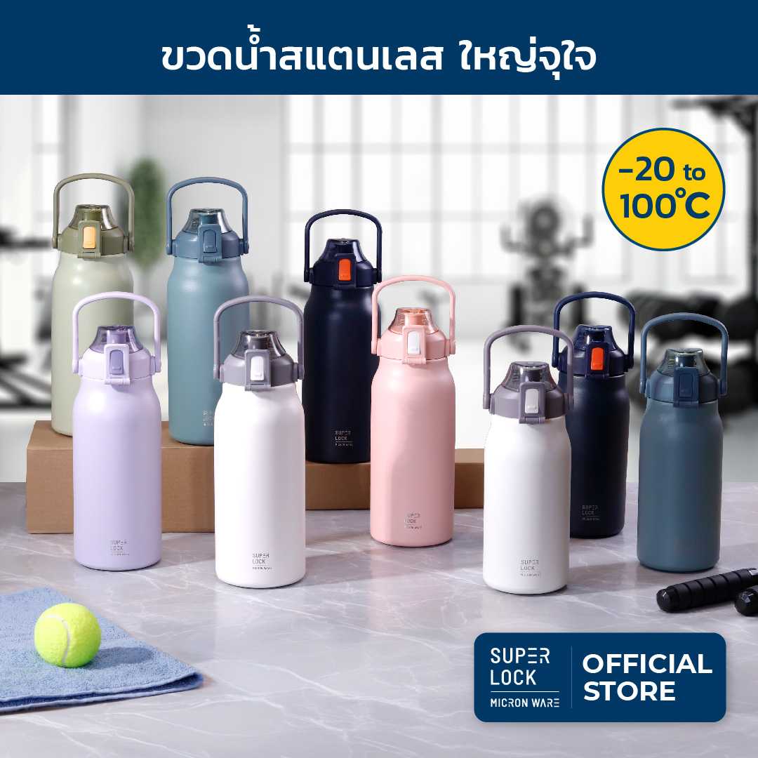 Super Lock ขวดน้ำสแตนเลส พร้อมหลอด ขนาด 1.7 ลิตร รุ่น S145 มี 6 สี