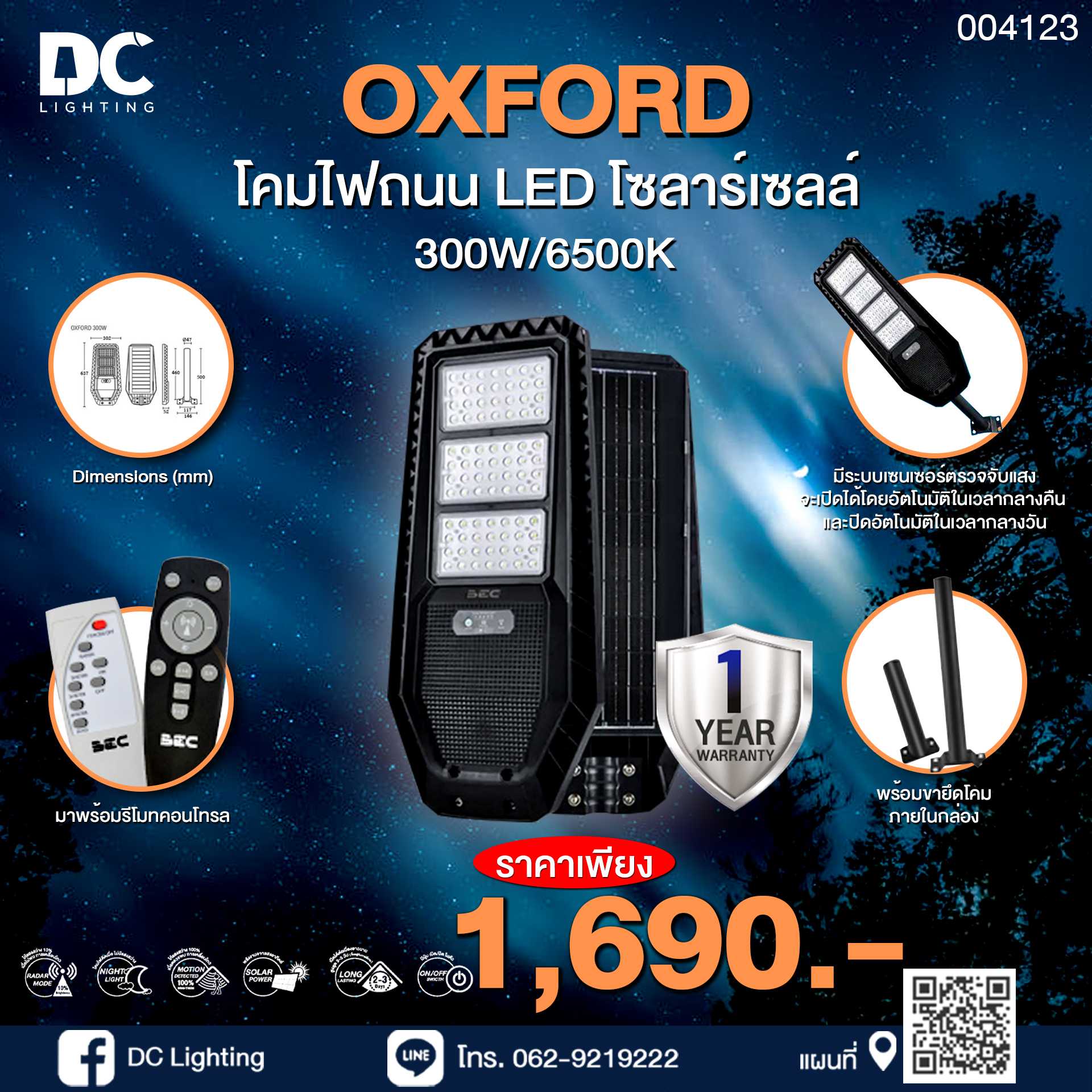 โคมไฟถนนโซลาร์เซลล์พร้อมขาจับ LED 300W Daylight BEC รุ่น OXFORD 300W/65K สีดำ