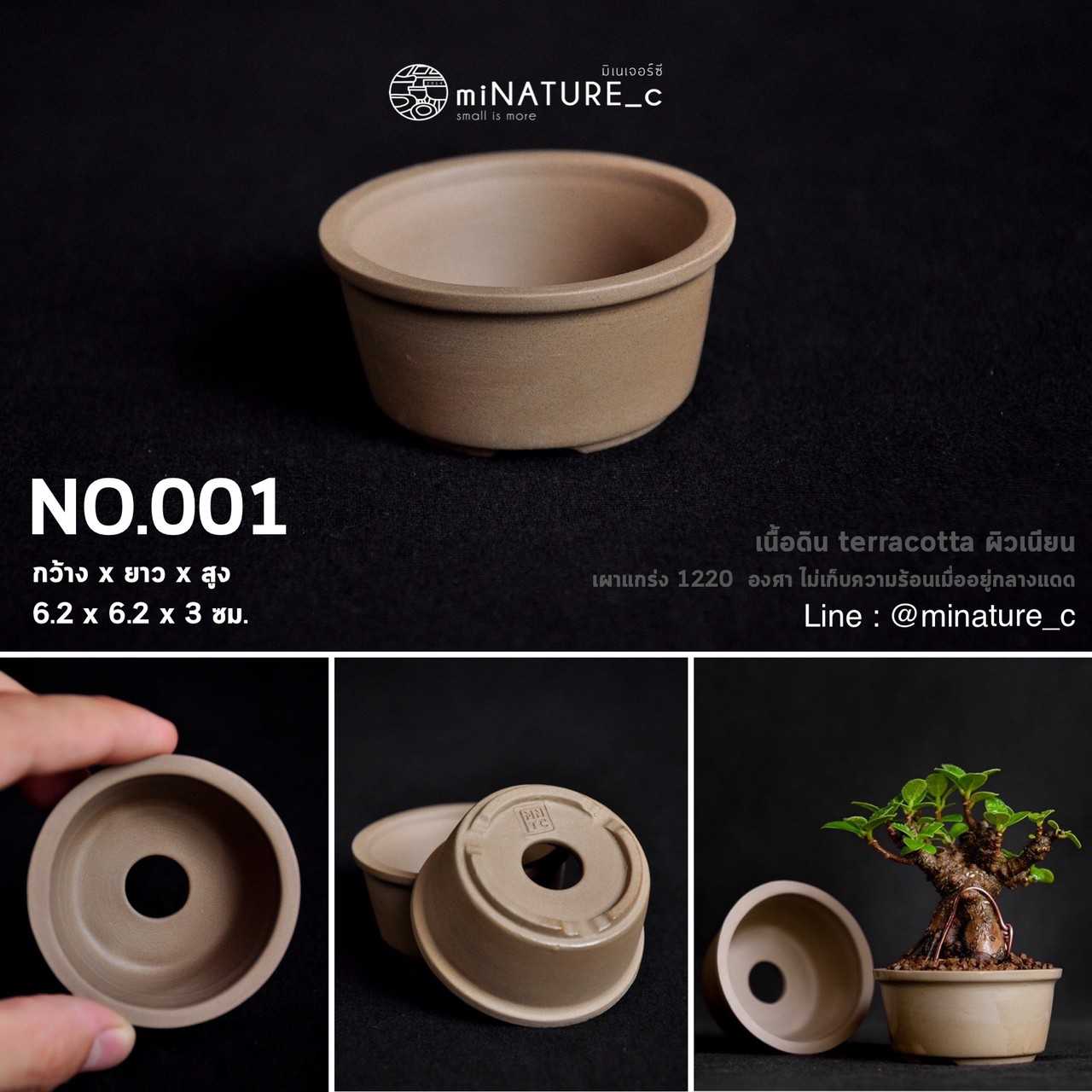 กระถางเซรามิค (รุ่น NO.001)