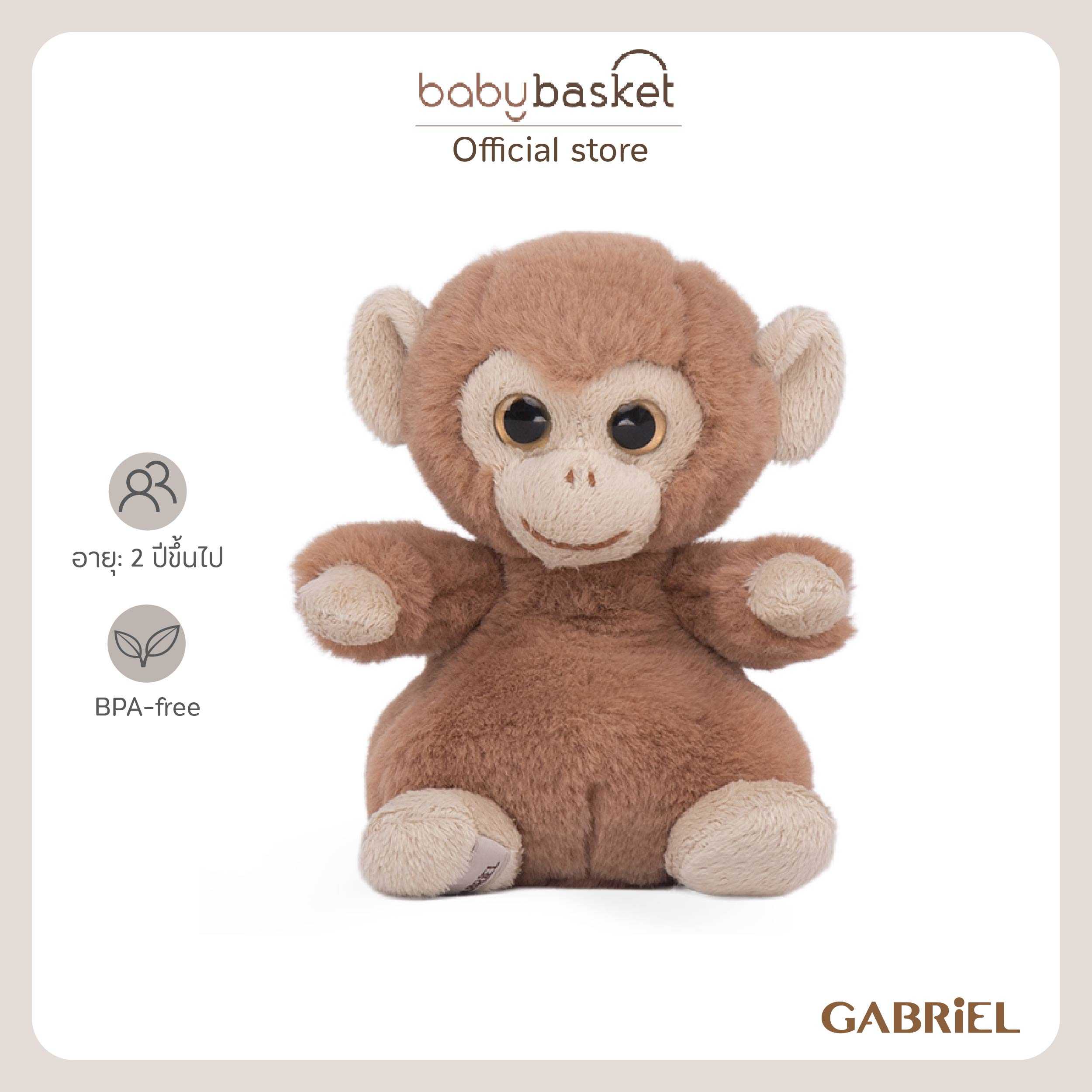 Gabriel Little Xing Xing (15cm)