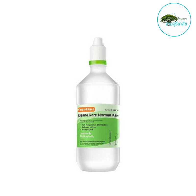 น้ำเกลือซาไลน์  Klean&Kare 500 ml