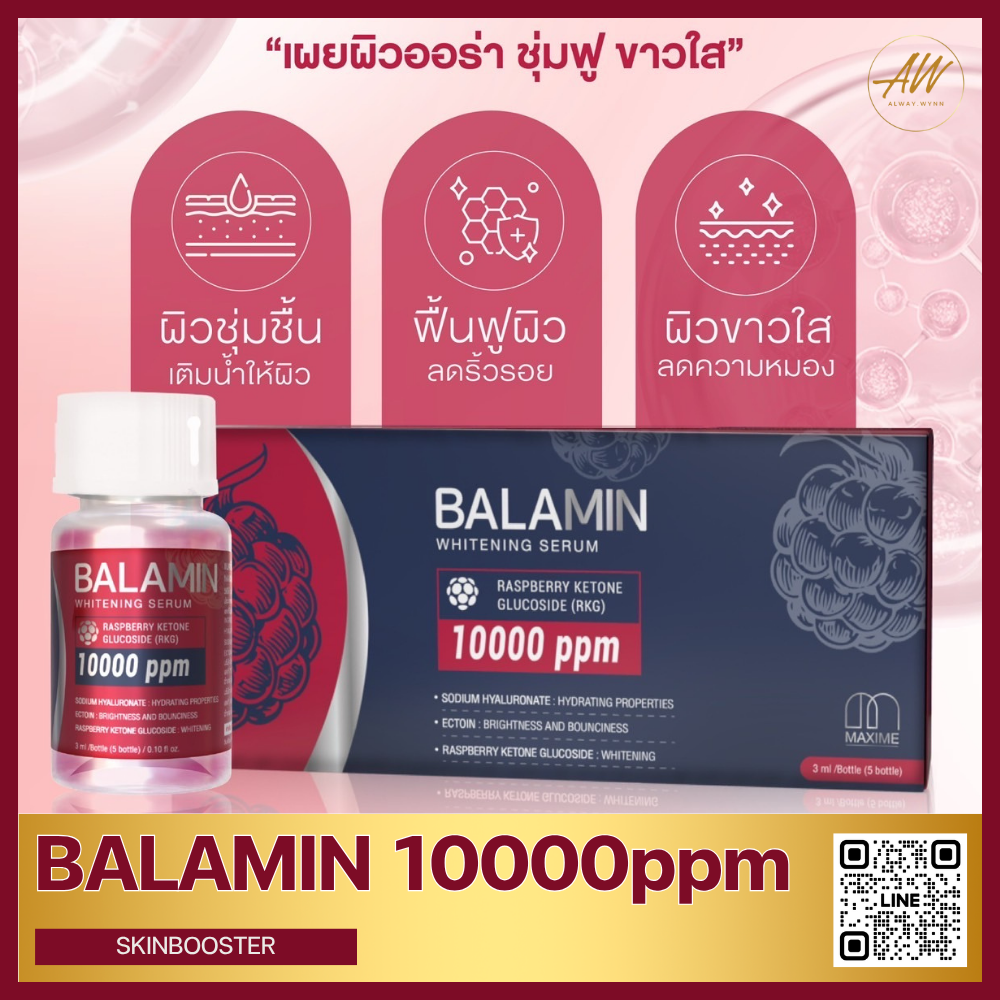 BALAMIN  Whitening serum