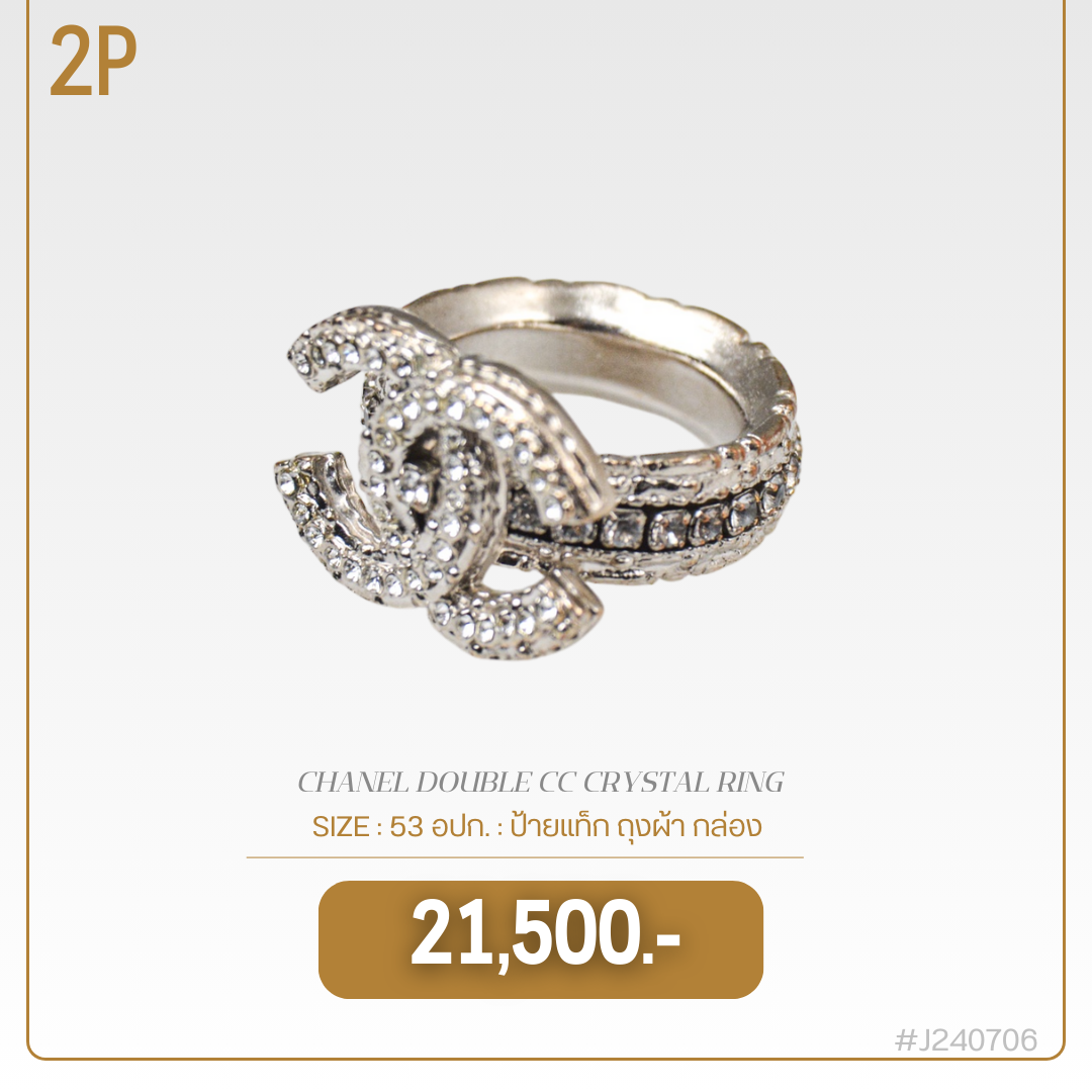 CHANEL DOUBLE CC CRYSTAL RING (J240706)