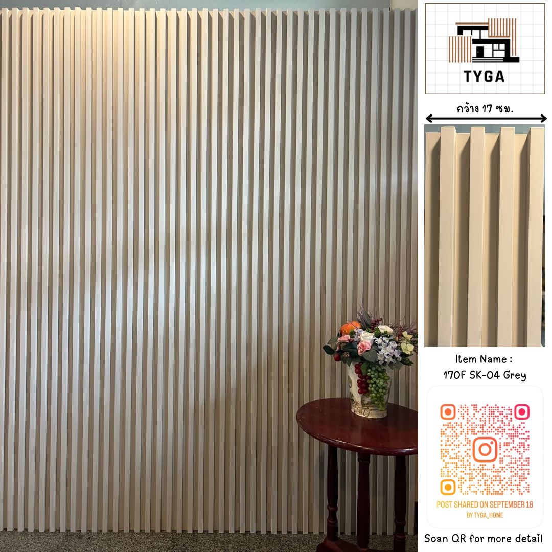 ไม้ระแนงเทียมแต่งผนัง รุ่น 170F SK-04 Grey