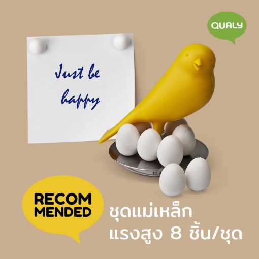Sparrow & Egg Magnet  แม่เหล็กติดตู้เย็น ดีไซน์ นกน้อยและไข่จิ๋ว  Qualy (ควอลี่)