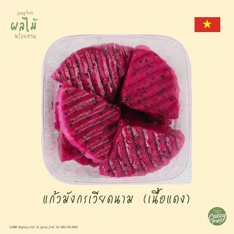 แก้วมังกรเวียดนามเนื้อแดง พร้อมทาน