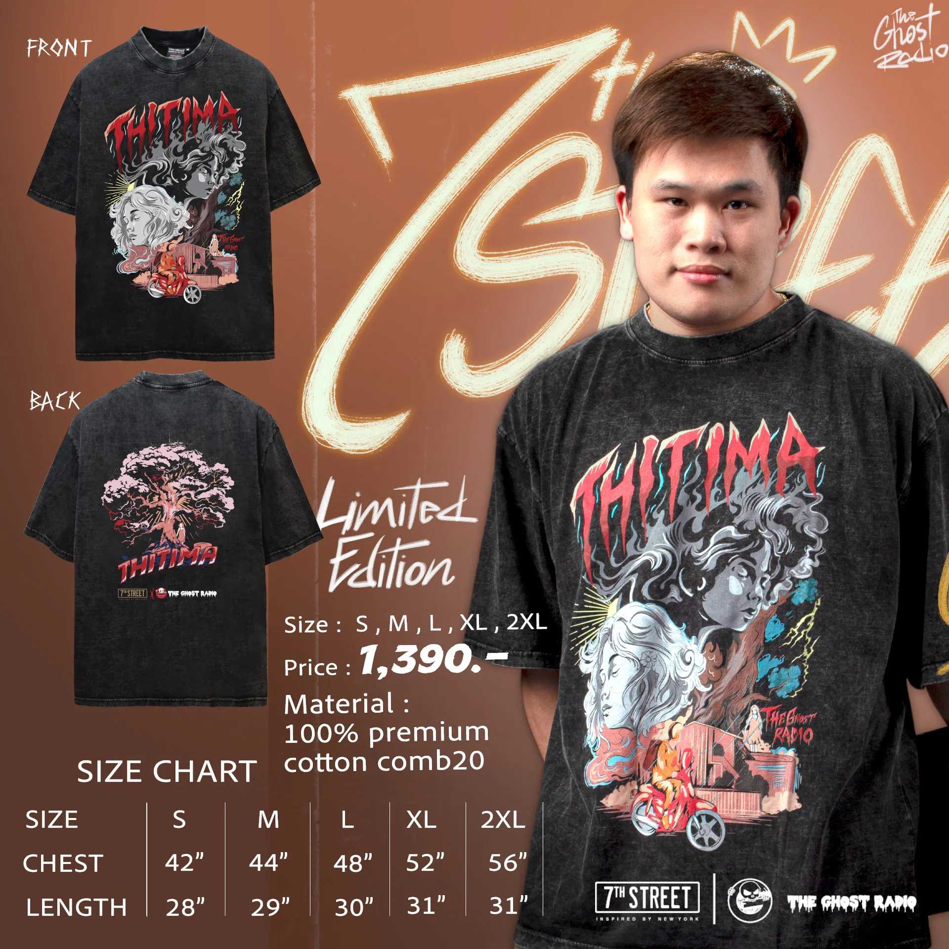 (ทิติมา) 7th Street x The Ghost Radio Vintage T-Shirt
